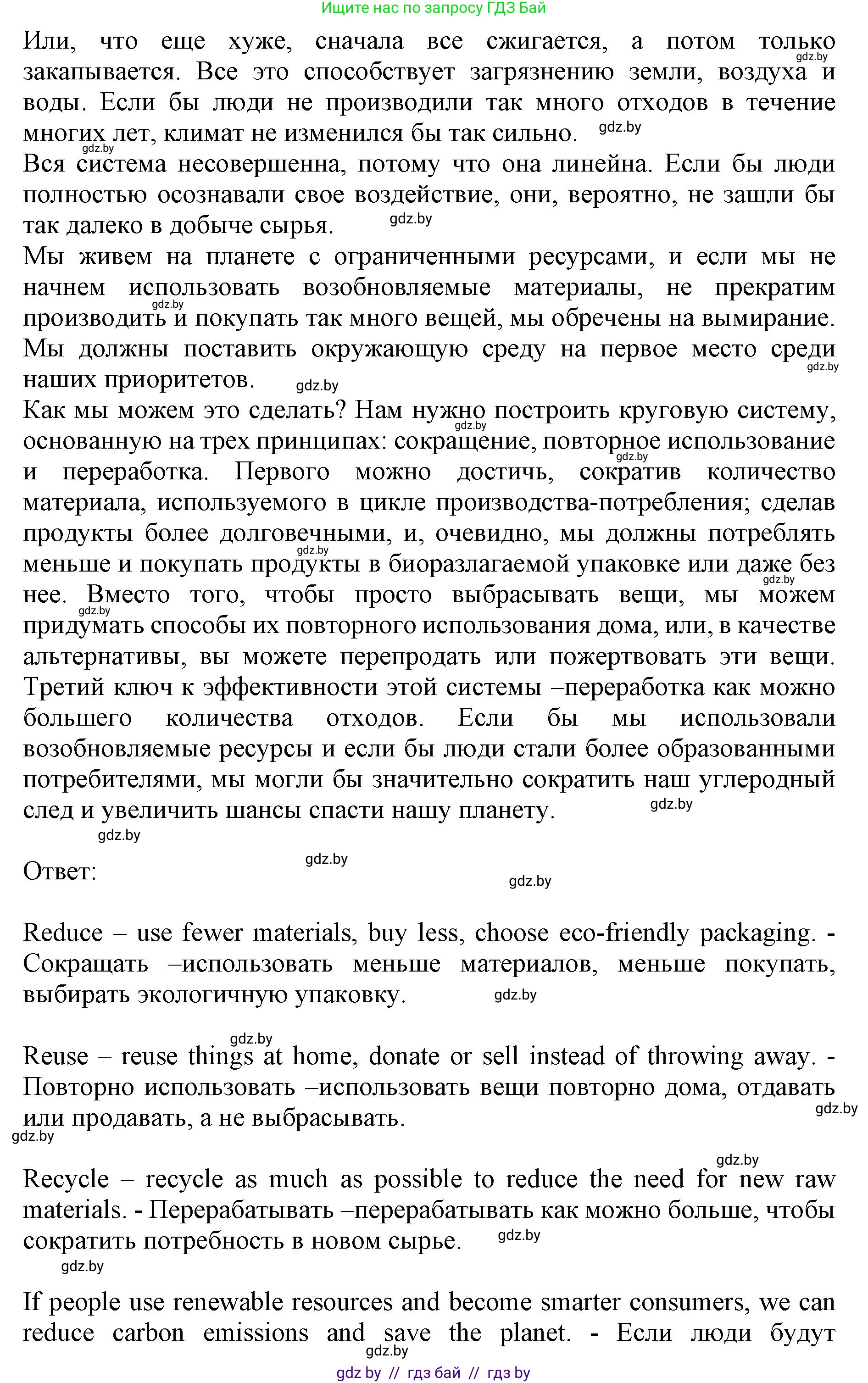 Английский язык (english), 11 класс Учебник (Student's book), авторы: Юхнель Наталья Валентиновна, Демченко Наталья Валентиновна, Романчук Вероника Романовна, Малиновская Елена Александровна, Севрюкова Татьяна Юрьевна, Бушуева Эдите Владиславовна, Наумова Елена Георгиевна, Яковчиц Т Н, издательство Вышэйшая школа, Минск, 2021, бирюзового цвета, страница 72, номер 5, Решение 2 (продолжение 4)