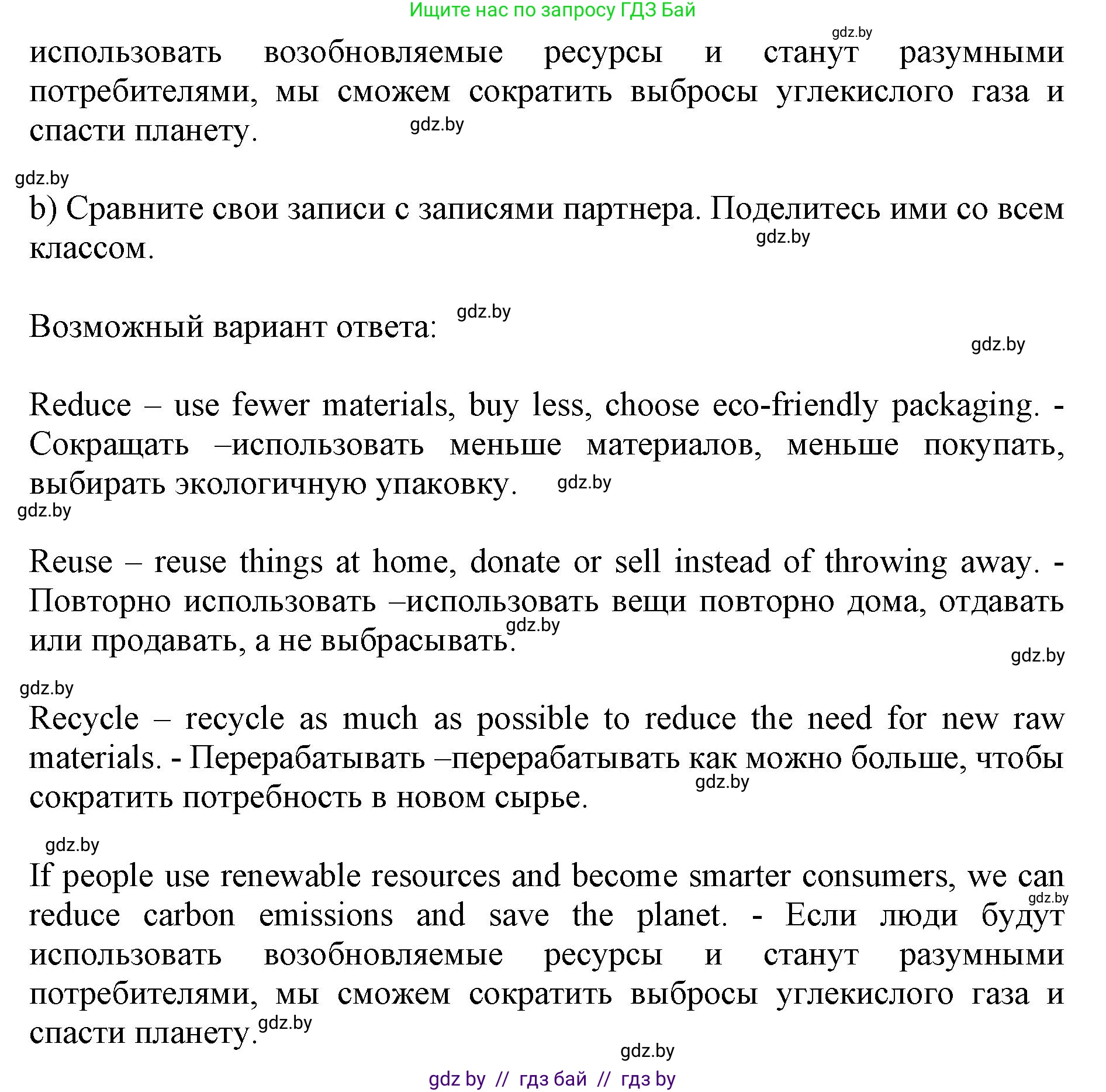 Английский язык (english), 11 класс Учебник (Student's book), авторы: Юхнель Наталья Валентиновна, Демченко Наталья Валентиновна, Романчук Вероника Романовна, Малиновская Елена Александровна, Севрюкова Татьяна Юрьевна, Бушуева Эдите Владиславовна, Наумова Елена Георгиевна, Яковчиц Т Н, издательство Вышэйшая школа, Минск, 2021, бирюзового цвета, страница 72, номер 5, Решение 2 (продолжение 5)
