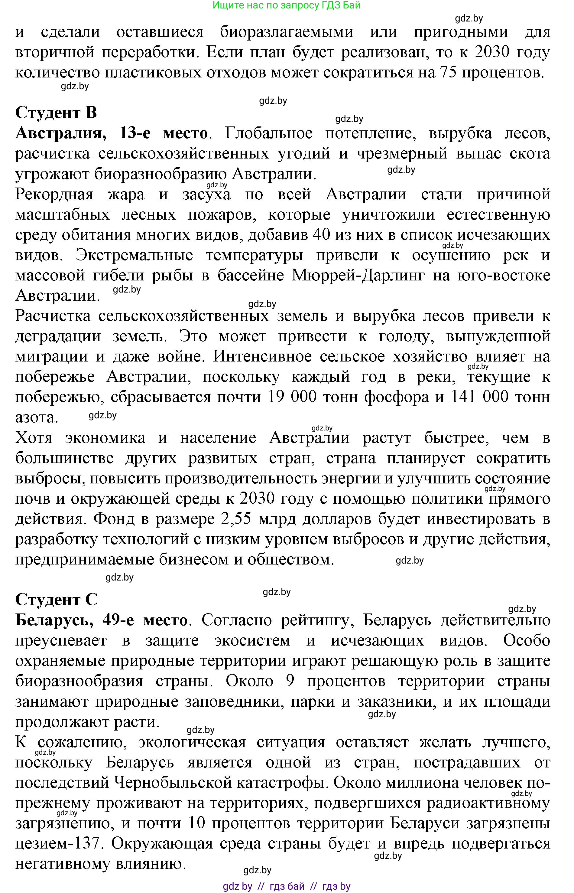 Английский язык (english), 11 класс Учебник (Student's book), авторы: Юхнель Наталья Валентиновна, Демченко Наталья Валентиновна, Романчук Вероника Романовна, Малиновская Елена Александровна, Севрюкова Татьяна Юрьевна, Бушуева Эдите Владиславовна, Наумова Елена Георгиевна, Яковчиц Т Н, издательство Вышэйшая школа, Минск, 2021, бирюзового цвета, страница 73, номер 2, Решение 2 (продолжение 2)