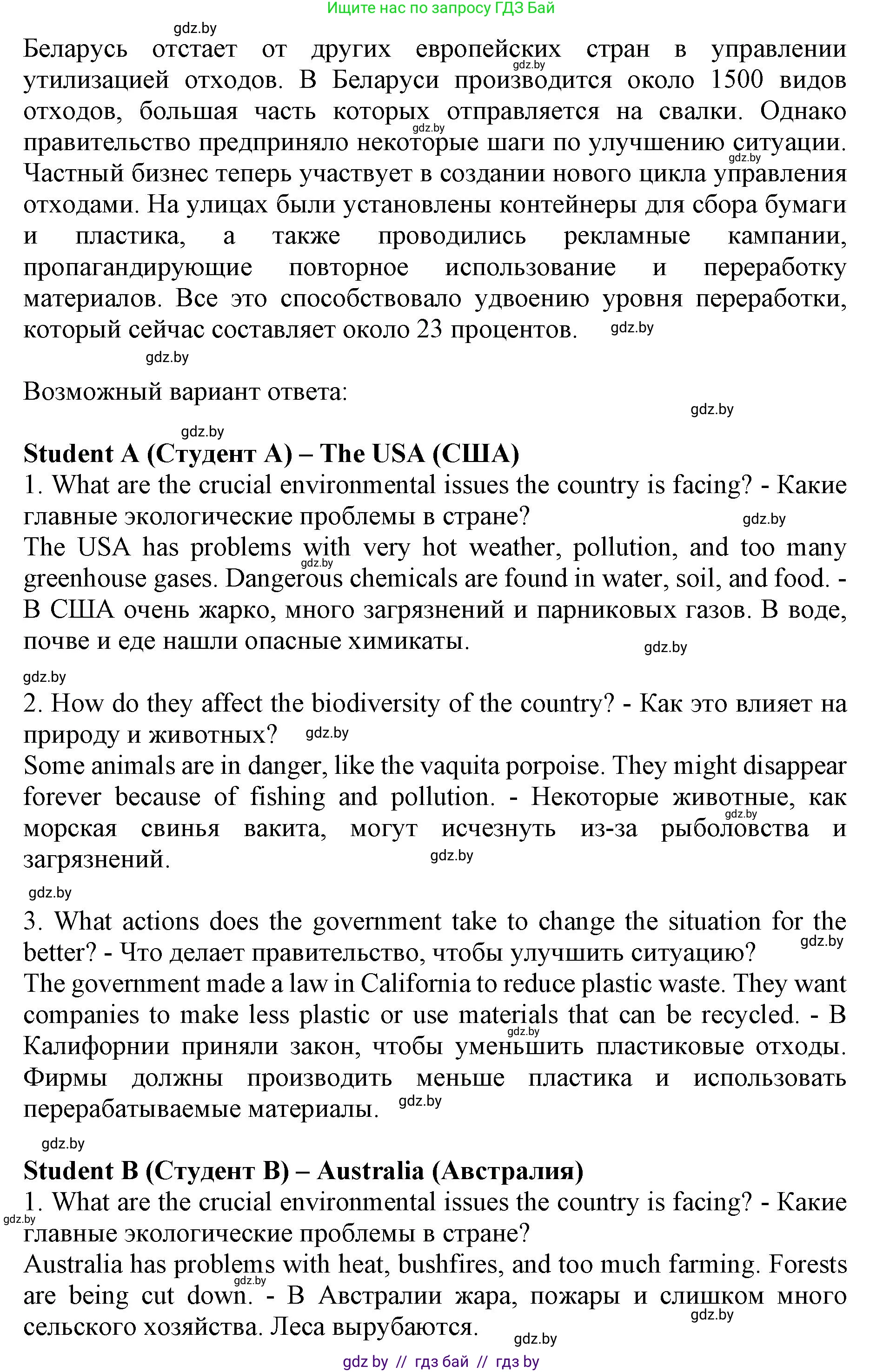 Английский язык (english), 11 класс Учебник (Student's book), авторы: Юхнель Наталья Валентиновна, Демченко Наталья Валентиновна, Романчук Вероника Романовна, Малиновская Елена Александровна, Севрюкова Татьяна Юрьевна, Бушуева Эдите Владиславовна, Наумова Елена Георгиевна, Яковчиц Т Н, издательство Вышэйшая школа, Минск, 2021, бирюзового цвета, страница 73, номер 2, Решение 2 (продолжение 3)