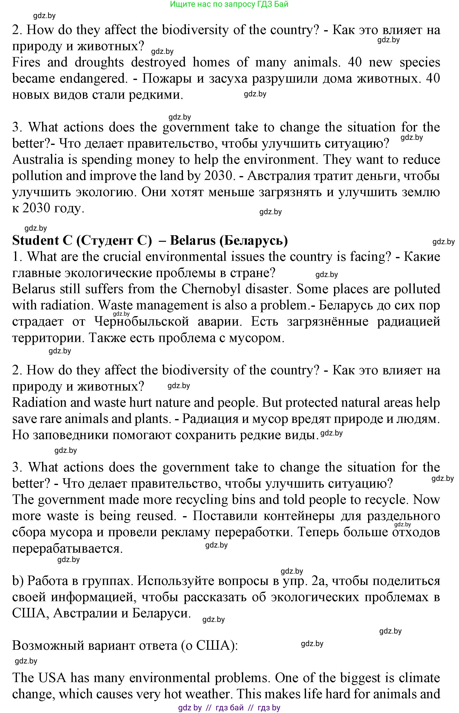 Английский язык (english), 11 класс Учебник (Student's book), авторы: Юхнель Наталья Валентиновна, Демченко Наталья Валентиновна, Романчук Вероника Романовна, Малиновская Елена Александровна, Севрюкова Татьяна Юрьевна, Бушуева Эдите Владиславовна, Наумова Елена Георгиевна, Яковчиц Т Н, издательство Вышэйшая школа, Минск, 2021, бирюзового цвета, страница 73, номер 2, Решение 2 (продолжение 4)