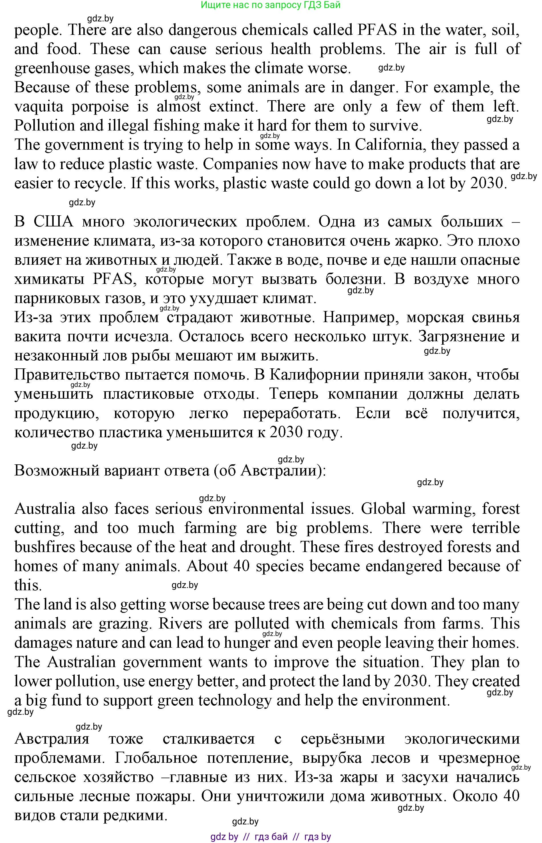 Английский язык (english), 11 класс Учебник (Student's book), авторы: Юхнель Наталья Валентиновна, Демченко Наталья Валентиновна, Романчук Вероника Романовна, Малиновская Елена Александровна, Севрюкова Татьяна Юрьевна, Бушуева Эдите Владиславовна, Наумова Елена Георгиевна, Яковчиц Т Н, издательство Вышэйшая школа, Минск, 2021, бирюзового цвета, страница 73, номер 2, Решение 2 (продолжение 5)