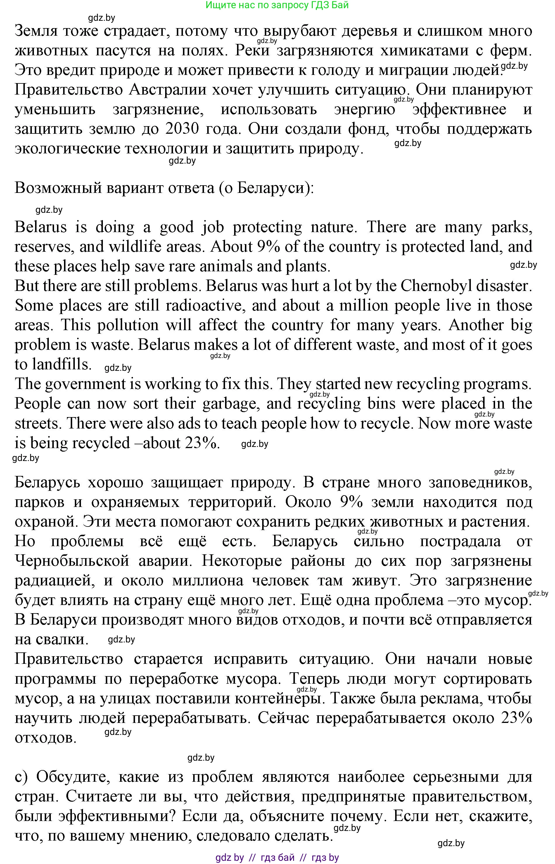 Английский язык (english), 11 класс Учебник (Student's book), авторы: Юхнель Наталья Валентиновна, Демченко Наталья Валентиновна, Романчук Вероника Романовна, Малиновская Елена Александровна, Севрюкова Татьяна Юрьевна, Бушуева Эдите Владиславовна, Наумова Елена Георгиевна, Яковчиц Т Н, издательство Вышэйшая школа, Минск, 2021, бирюзового цвета, страница 73, номер 2, Решение 2 (продолжение 6)