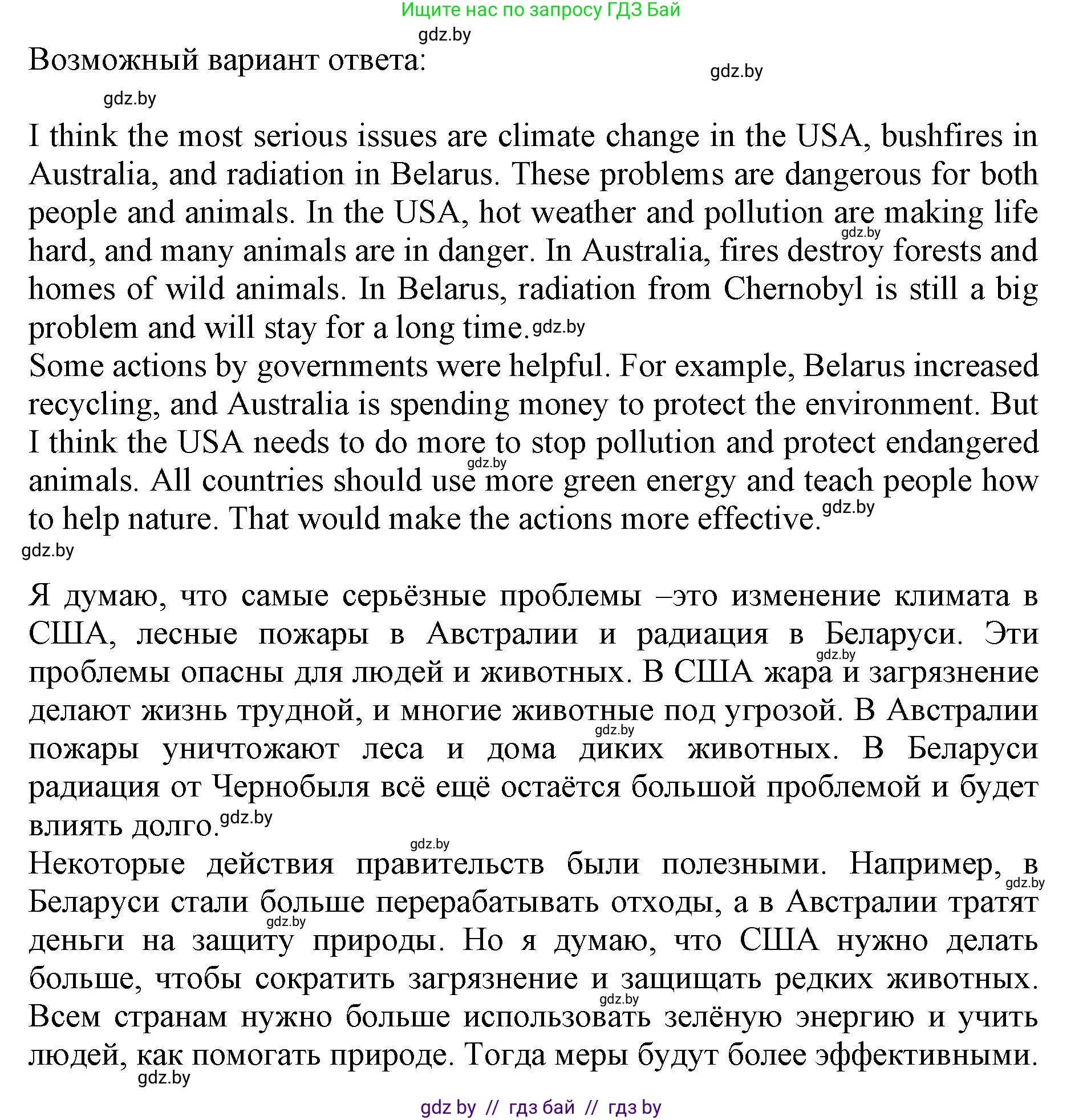 Английский язык (english), 11 класс Учебник (Student's book), авторы: Юхнель Наталья Валентиновна, Демченко Наталья Валентиновна, Романчук Вероника Романовна, Малиновская Елена Александровна, Севрюкова Татьяна Юрьевна, Бушуева Эдите Владиславовна, Наумова Елена Георгиевна, Яковчиц Т Н, издательство Вышэйшая школа, Минск, 2021, бирюзового цвета, страница 73, номер 2, Решение 2 (продолжение 7)