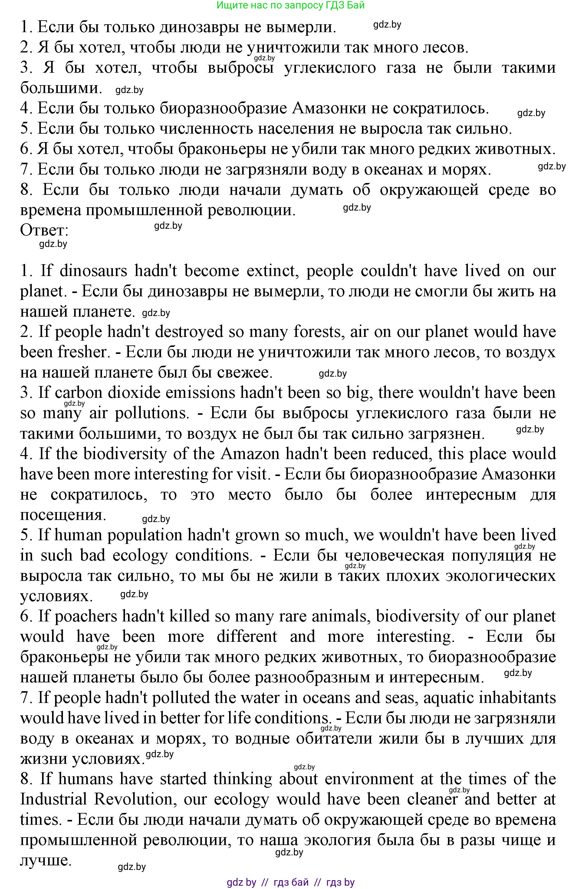 Английский язык (english), 11 класс Учебник (Student's book), авторы: Юхнель Наталья Валентиновна, Демченко Наталья Валентиновна, Романчук Вероника Романовна, Малиновская Елена Александровна, Севрюкова Татьяна Юрьевна, Бушуева Эдите Владиславовна, Наумова Елена Георгиевна, Яковчиц Т Н, издательство Вышэйшая школа, Минск, 2021, бирюзового цвета, страница 77, номер 3, Решение 2 (продолжение 2)