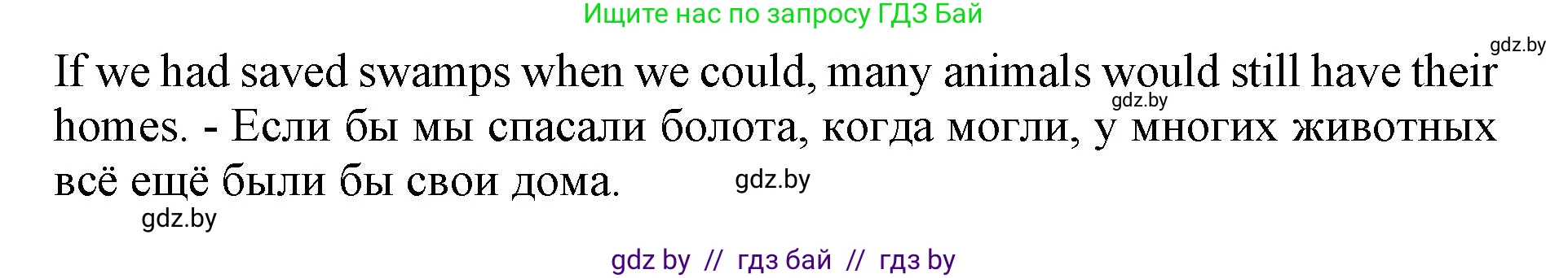 Английский язык (english), 11 класс Учебник (Student's book), авторы: Юхнель Наталья Валентиновна, Демченко Наталья Валентиновна, Романчук Вероника Романовна, Малиновская Елена Александровна, Севрюкова Татьяна Юрьевна, Бушуева Эдите Владиславовна, Наумова Елена Георгиевна, Яковчиц Т Н, издательство Вышэйшая школа, Минск, 2021, бирюзового цвета, страница 77, номер 3, Решение 2 (продолжение 4)