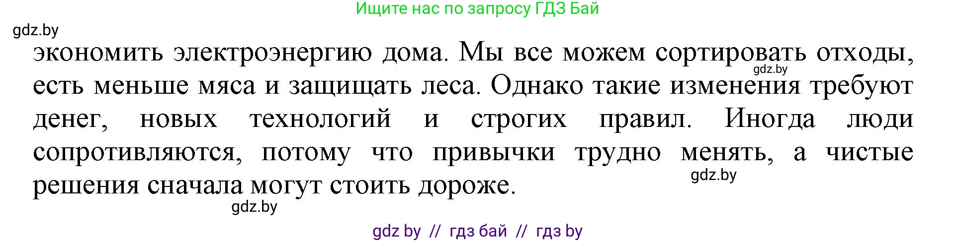 Английский язык (english), 11 класс Учебник (Student's book), авторы: Юхнель Наталья Валентиновна, Демченко Наталья Валентиновна, Романчук Вероника Романовна, Малиновская Елена Александровна, Севрюкова Татьяна Юрьевна, Бушуева Эдите Владиславовна, Наумова Елена Георгиевна, Яковчиц Т Н, издательство Вышэйшая школа, Минск, 2021, бирюзового цвета, страница 79, номер 1, Решение 2 (продолжение 2)