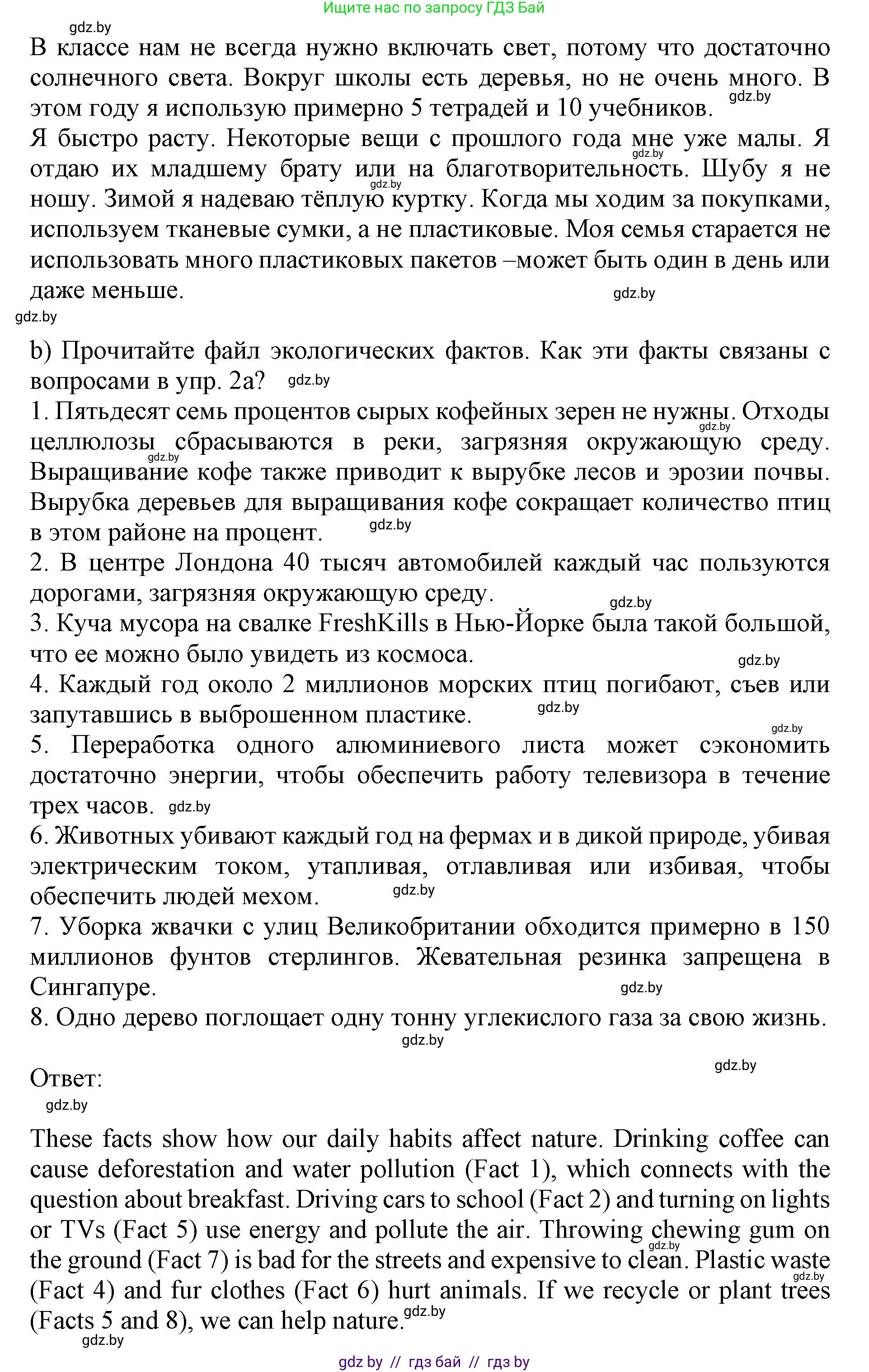 Английский язык (english), 11 класс Учебник (Student's book), авторы: Юхнель Наталья Валентиновна, Демченко Наталья Валентиновна, Романчук Вероника Романовна, Малиновская Елена Александровна, Севрюкова Татьяна Юрьевна, Бушуева Эдите Владиславовна, Наумова Елена Георгиевна, Яковчиц Т Н, издательство Вышэйшая школа, Минск, 2021, бирюзового цвета, страница 79, номер 2, Решение 2 (продолжение 2)