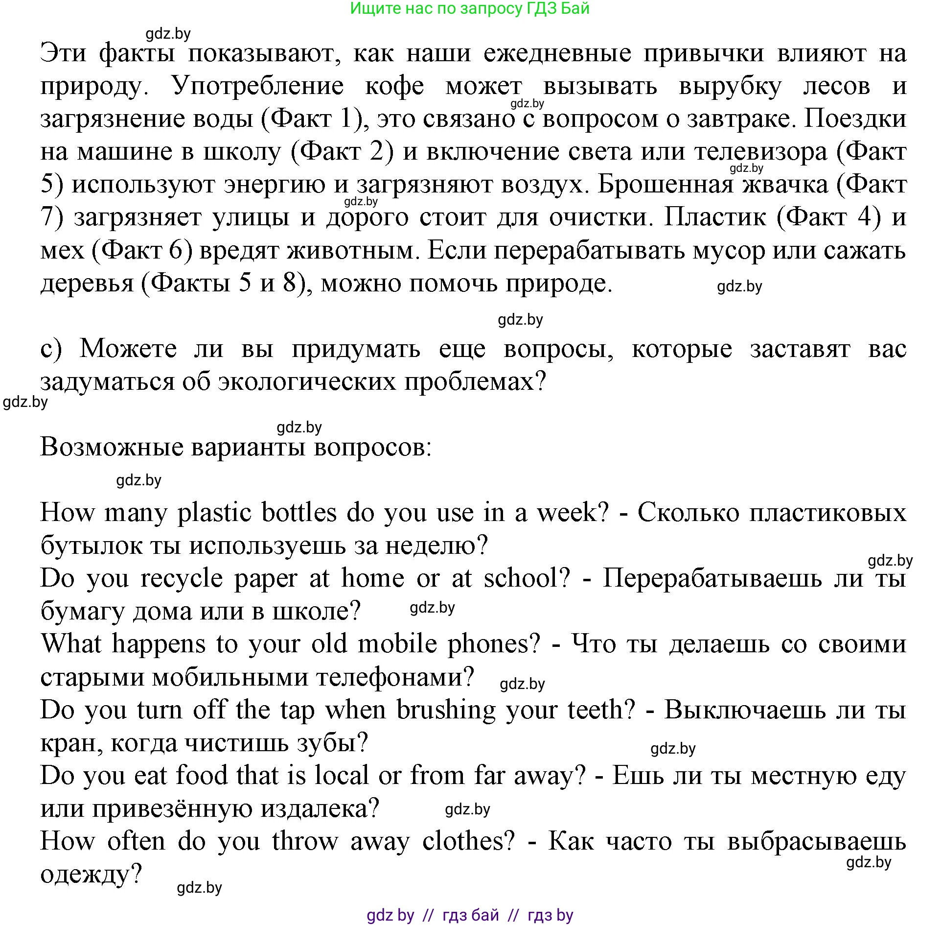 Английский язык (english), 11 класс Учебник (Student's book), авторы: Юхнель Наталья Валентиновна, Демченко Наталья Валентиновна, Романчук Вероника Романовна, Малиновская Елена Александровна, Севрюкова Татьяна Юрьевна, Бушуева Эдите Владиславовна, Наумова Елена Георгиевна, Яковчиц Т Н, издательство Вышэйшая школа, Минск, 2021, бирюзового цвета, страница 79, номер 2, Решение 2 (продолжение 3)