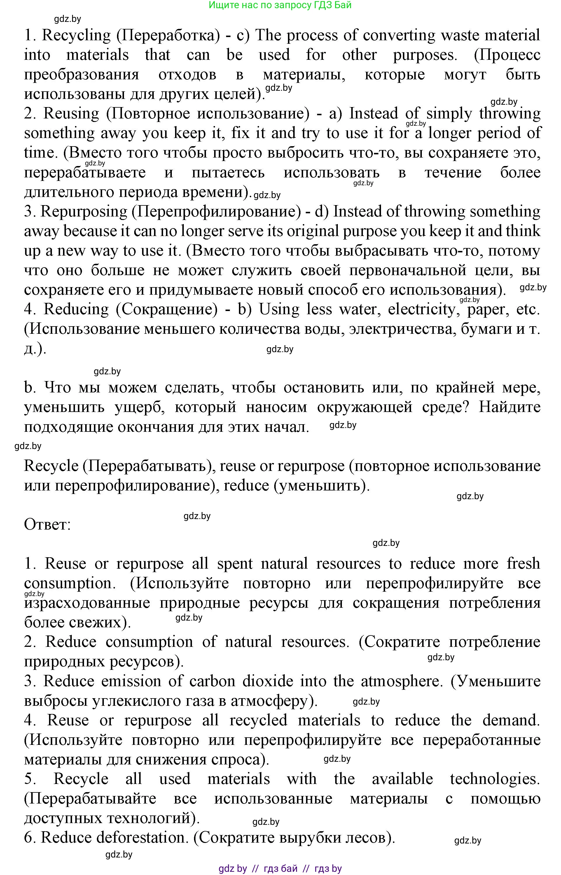 Английский язык (english), 11 класс Учебник (Student's book), авторы: Юхнель Наталья Валентиновна, Демченко Наталья Валентиновна, Романчук Вероника Романовна, Малиновская Елена Александровна, Севрюкова Татьяна Юрьевна, Бушуева Эдите Владиславовна, Наумова Елена Георгиевна, Яковчиц Т Н, издательство Вышэйшая школа, Минск, 2021, бирюзового цвета, страница 80, номер 3, Решение 2 (продолжение 2)