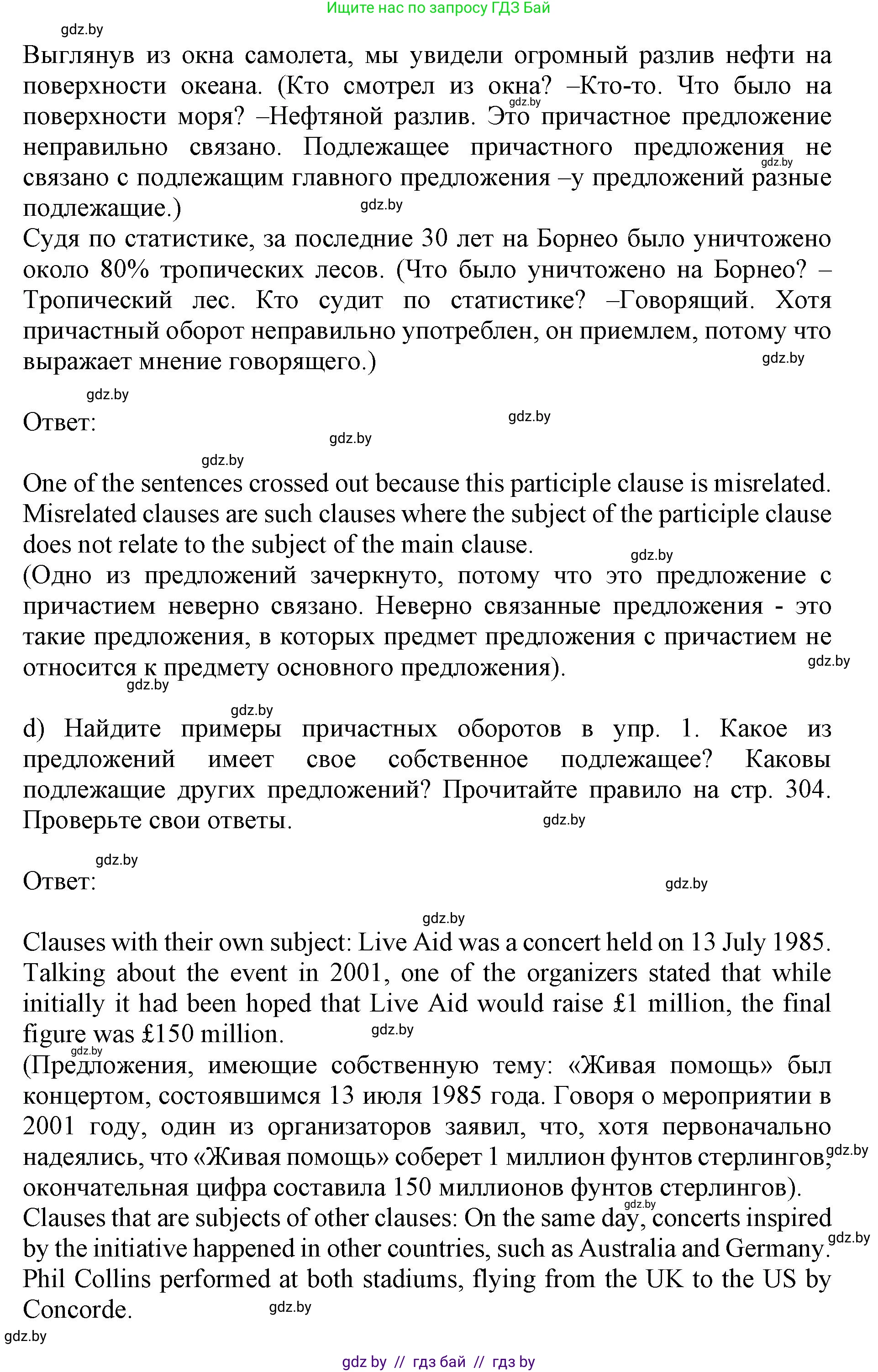 Английский язык (english), 11 класс Учебник (Student's book), авторы: Юхнель Наталья Валентиновна, Демченко Наталья Валентиновна, Романчук Вероника Романовна, Малиновская Елена Александровна, Севрюкова Татьяна Юрьевна, Бушуева Эдите Владиславовна, Наумова Елена Георгиевна, Яковчиц Т Н, издательство Вышэйшая школа, Минск, 2021, бирюзового цвета, страница 85, номер 3, Решение 2 (продолжение 3)