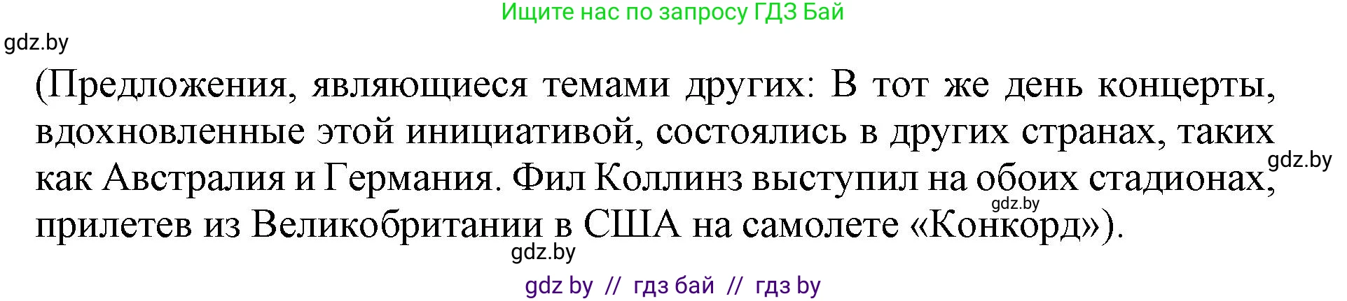 Английский язык (english), 11 класс Учебник (Student's book), авторы: Юхнель Наталья Валентиновна, Демченко Наталья Валентиновна, Романчук Вероника Романовна, Малиновская Елена Александровна, Севрюкова Татьяна Юрьевна, Бушуева Эдите Владиславовна, Наумова Елена Георгиевна, Яковчиц Т Н, издательство Вышэйшая школа, Минск, 2021, бирюзового цвета, страница 85, номер 3, Решение 2 (продолжение 4)