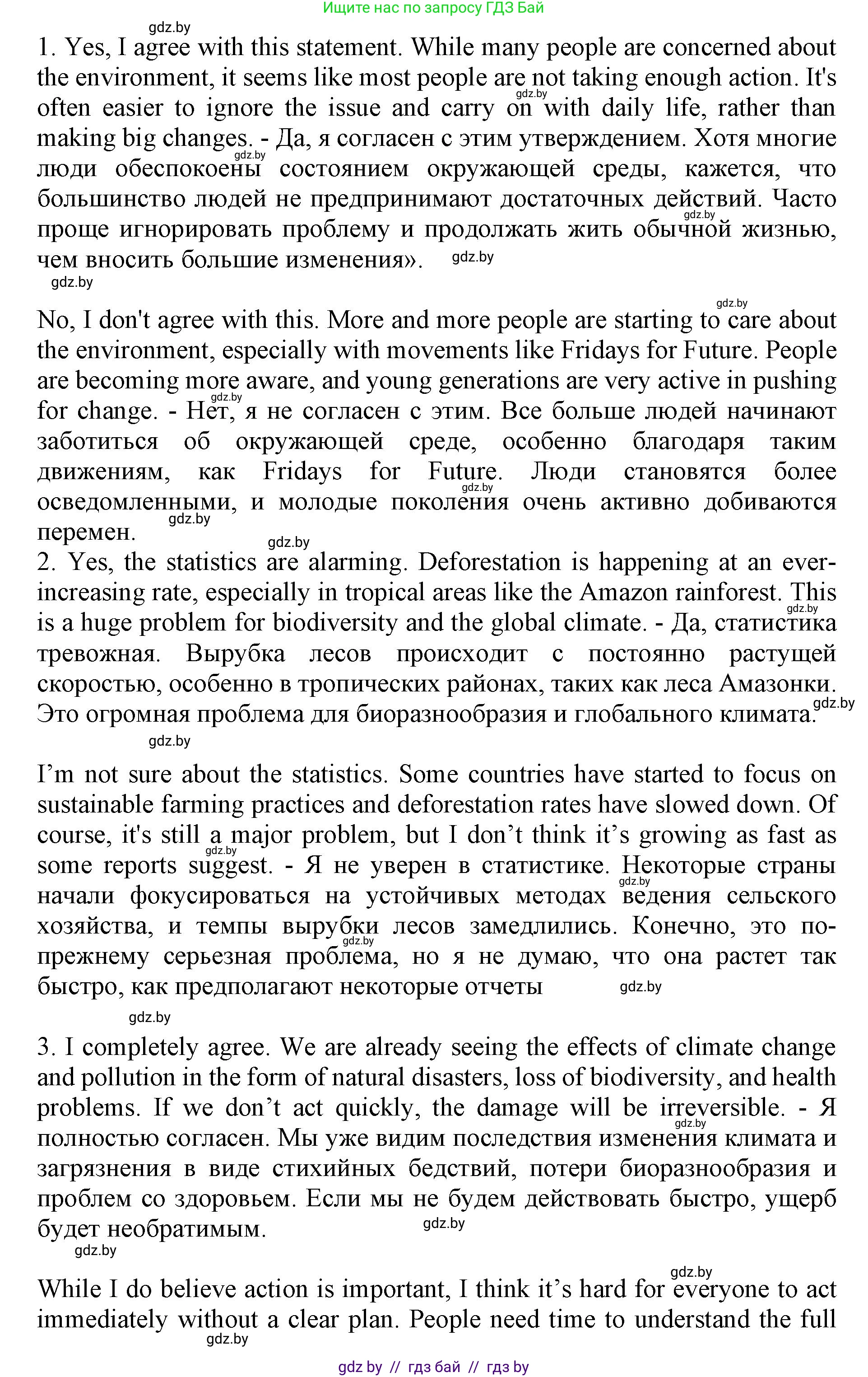 Английский язык (english), 11 класс Учебник (Student's book), авторы: Юхнель Наталья Валентиновна, Демченко Наталья Валентиновна, Романчук Вероника Романовна, Малиновская Елена Александровна, Севрюкова Татьяна Юрьевна, Бушуева Эдите Владиславовна, Наумова Елена Георгиевна, Яковчиц Т Н, издательство Вышэйшая школа, Минск, 2021, бирюзового цвета, страница 86, номер 4, Решение 2 (продолжение 2)