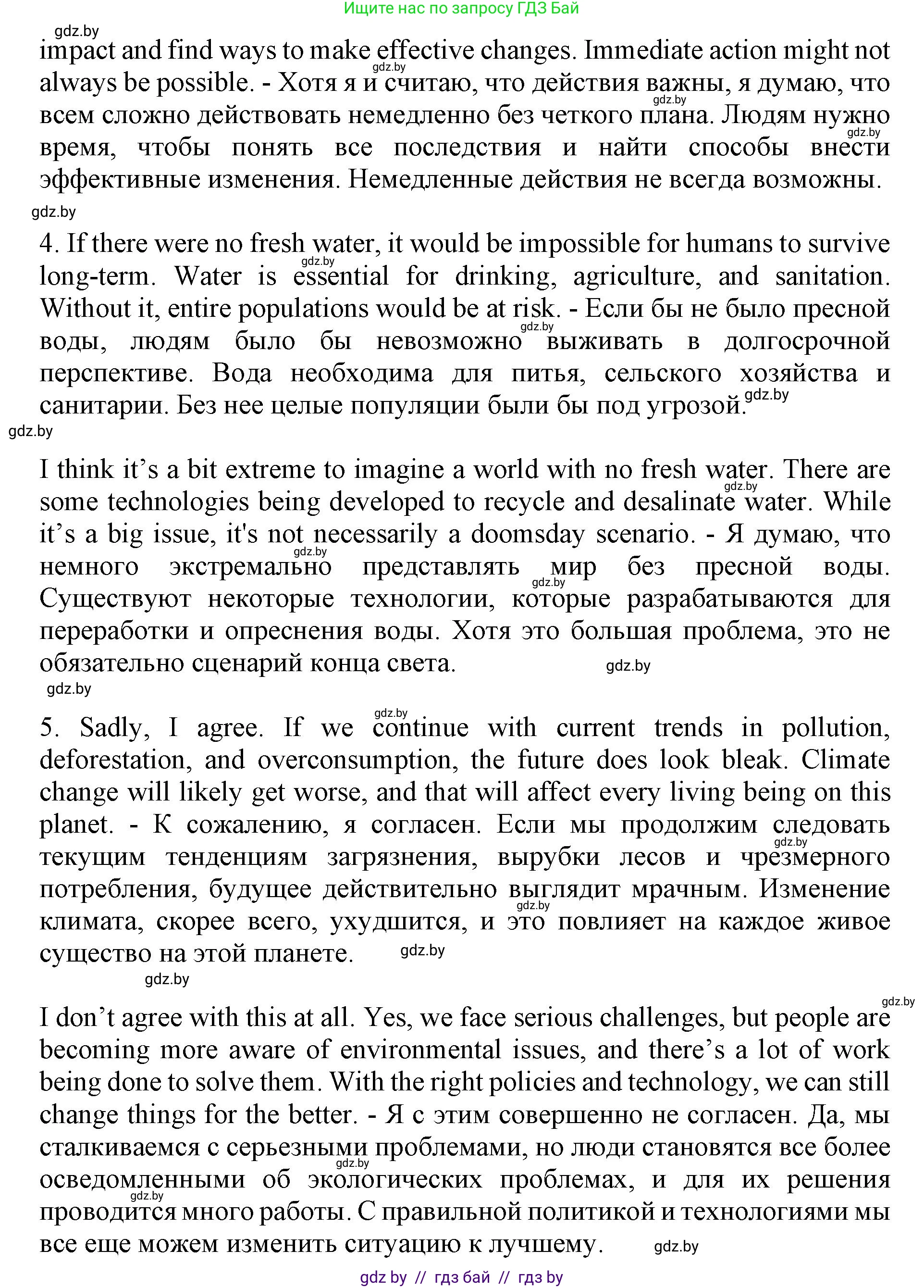 Английский язык (english), 11 класс Учебник (Student's book), авторы: Юхнель Наталья Валентиновна, Демченко Наталья Валентиновна, Романчук Вероника Романовна, Малиновская Елена Александровна, Севрюкова Татьяна Юрьевна, Бушуева Эдите Владиславовна, Наумова Елена Георгиевна, Яковчиц Т Н, издательство Вышэйшая школа, Минск, 2021, бирюзового цвета, страница 86, номер 4, Решение 2 (продолжение 3)