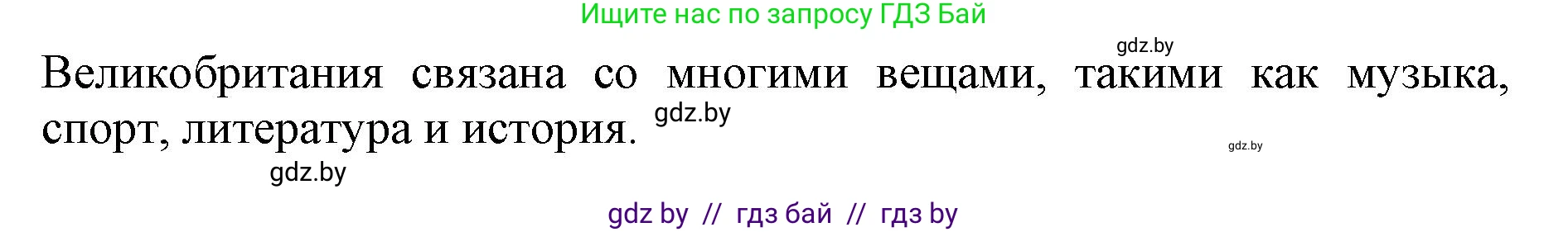 Английский язык (english), 11 класс Учебник (Student's book), авторы: Юхнель Наталья Валентиновна, Демченко Наталья Валентиновна, Романчук Вероника Романовна, Малиновская Елена Александровна, Севрюкова Татьяна Юрьевна, Бушуева Эдите Владиславовна, Наумова Елена Георгиевна, Яковчиц Т Н, издательство Вышэйшая школа, Минск, 2021, бирюзового цвета, страница 93, номер 1, Решение 2 (продолжение 2)