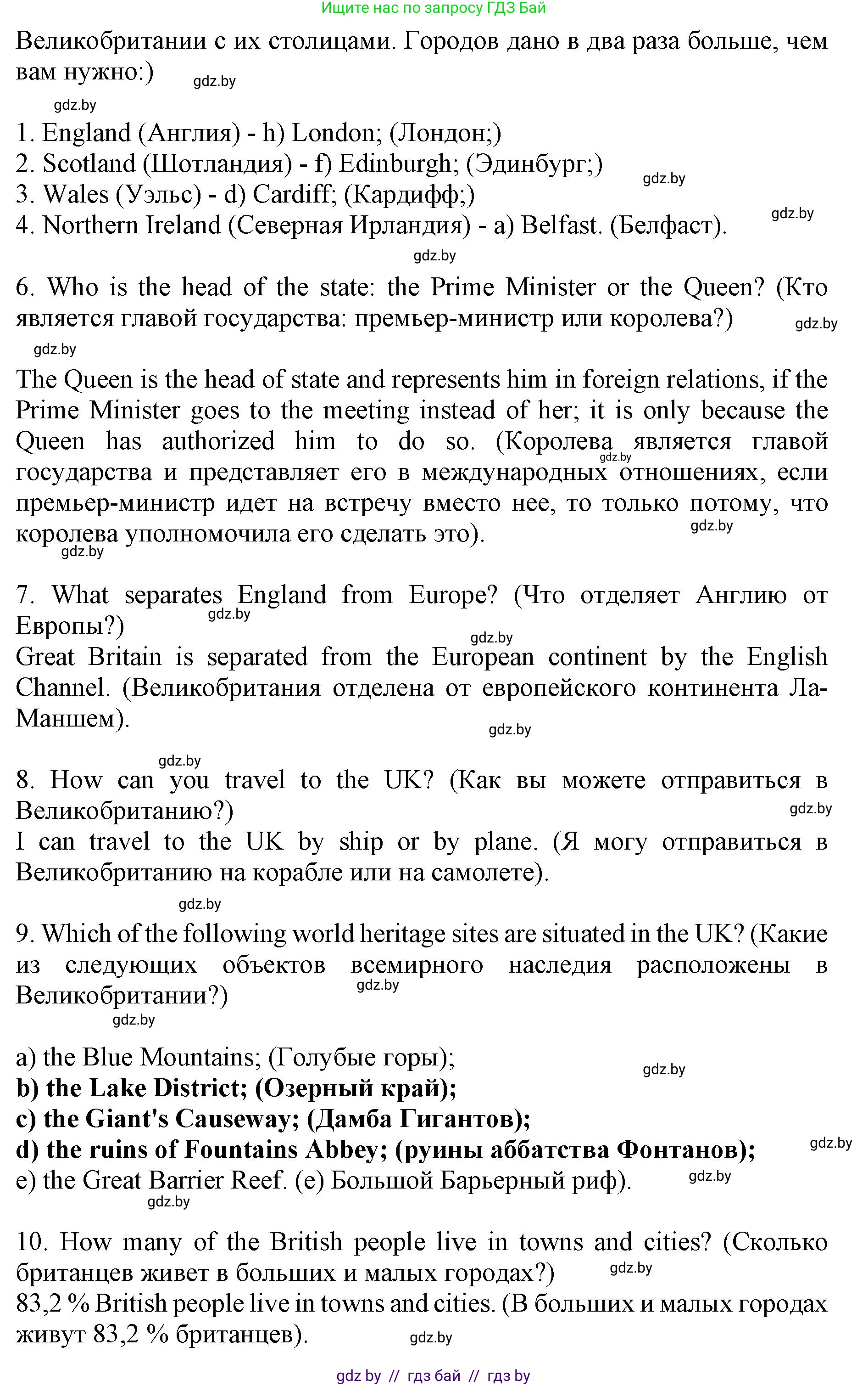 Английский язык (english), 11 класс Учебник (Student's book), авторы: Юхнель Наталья Валентиновна, Демченко Наталья Валентиновна, Романчук Вероника Романовна, Малиновская Елена Александровна, Севрюкова Татьяна Юрьевна, Бушуева Эдите Владиславовна, Наумова Елена Георгиевна, Яковчиц Т Н, издательство Вышэйшая школа, Минск, 2021, бирюзового цвета, страница 93, номер 2, Решение 2 (продолжение 2)