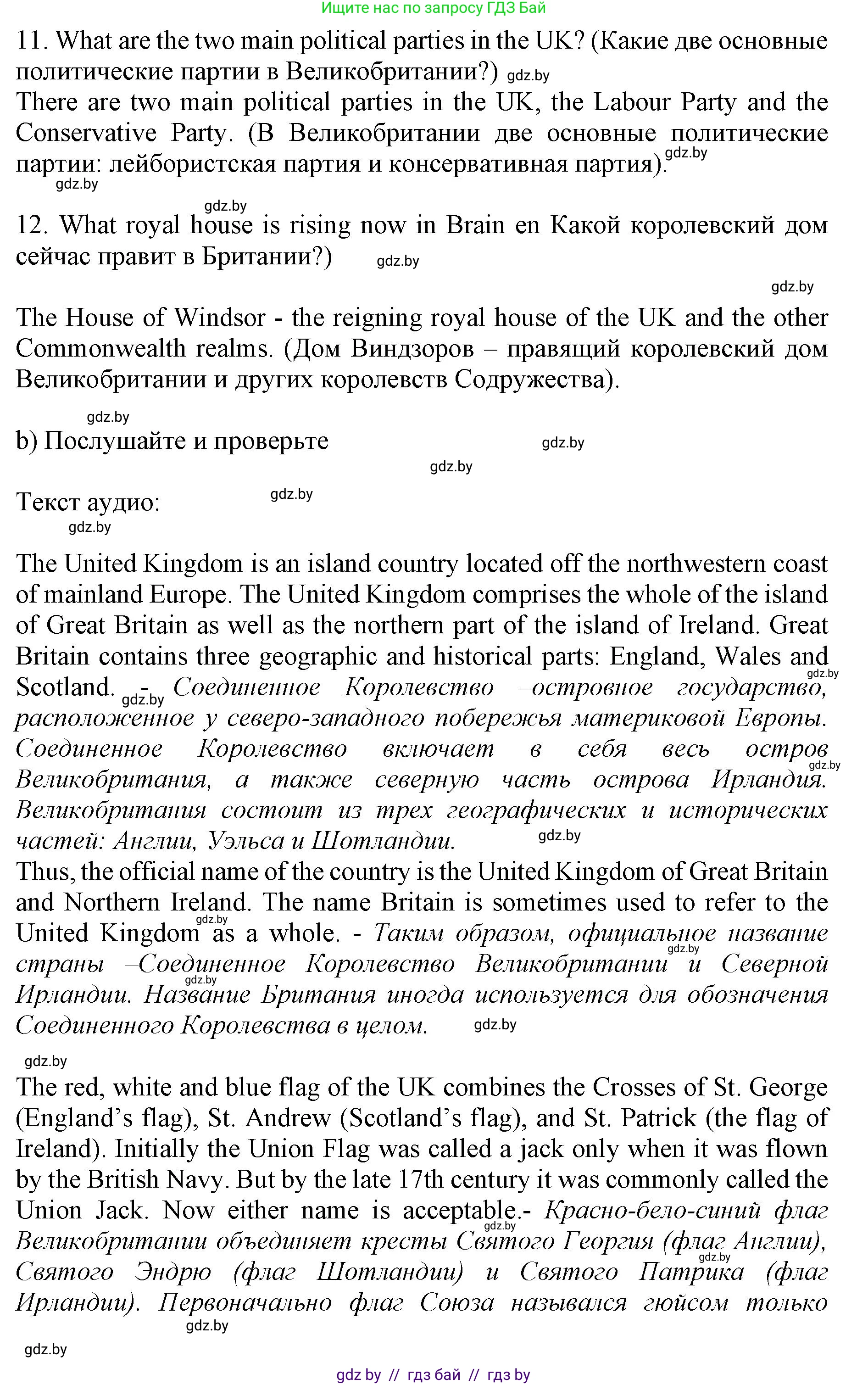 Английский язык (english), 11 класс Учебник (Student's book), авторы: Юхнель Наталья Валентиновна, Демченко Наталья Валентиновна, Романчук Вероника Романовна, Малиновская Елена Александровна, Севрюкова Татьяна Юрьевна, Бушуева Эдите Владиславовна, Наумова Елена Георгиевна, Яковчиц Т Н, издательство Вышэйшая школа, Минск, 2021, бирюзового цвета, страница 93, номер 2, Решение 2 (продолжение 3)