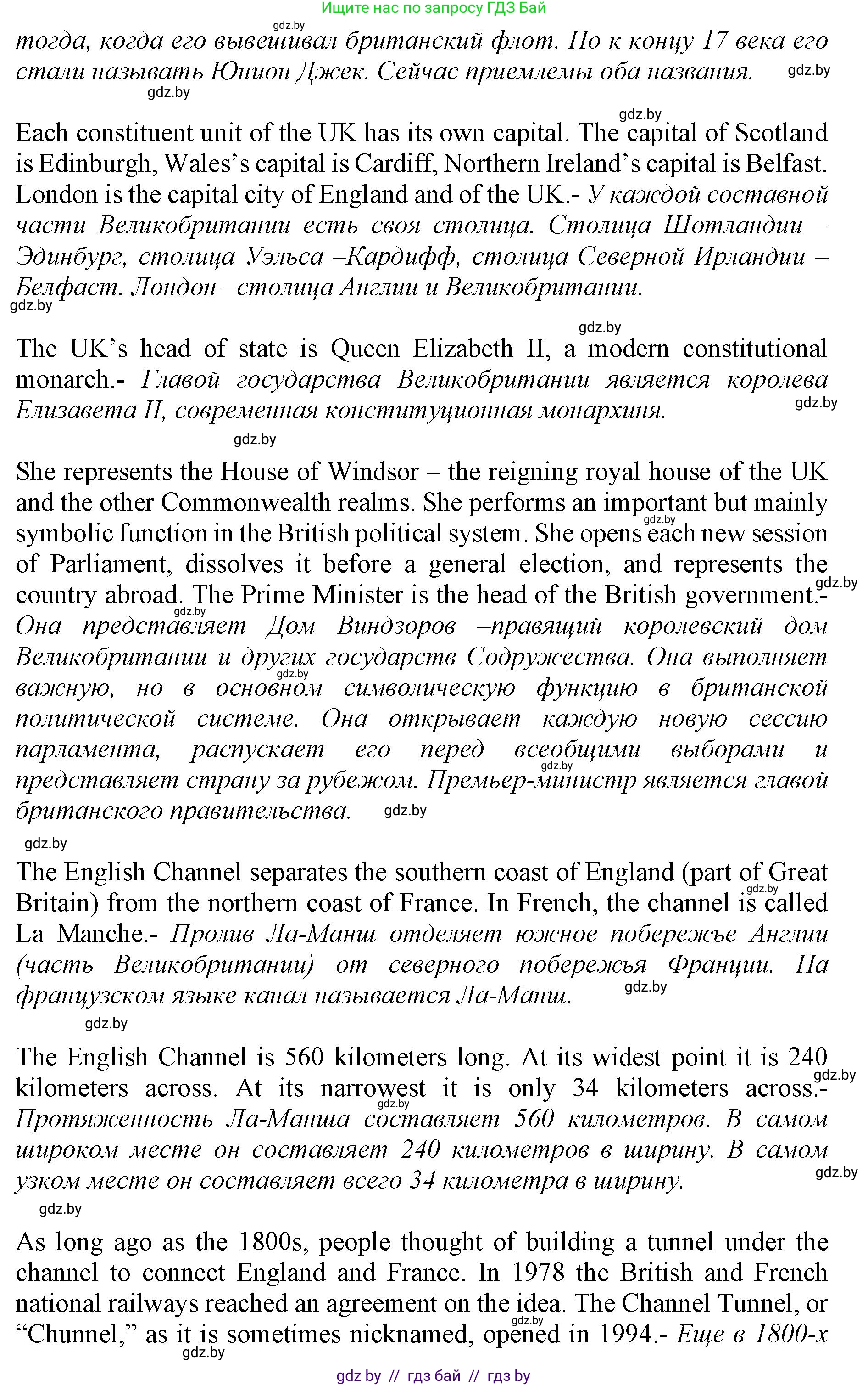 Английский язык (english), 11 класс Учебник (Student's book), авторы: Юхнель Наталья Валентиновна, Демченко Наталья Валентиновна, Романчук Вероника Романовна, Малиновская Елена Александровна, Севрюкова Татьяна Юрьевна, Бушуева Эдите Владиславовна, Наумова Елена Георгиевна, Яковчиц Т Н, издательство Вышэйшая школа, Минск, 2021, бирюзового цвета, страница 93, номер 2, Решение 2 (продолжение 4)