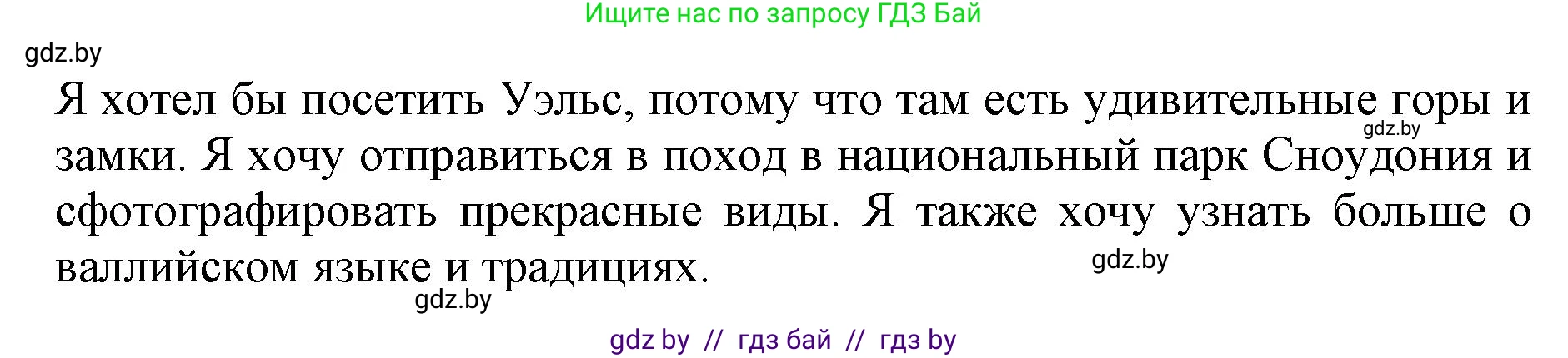 Английский язык (english), 11 класс Учебник (Student's book), авторы: Юхнель Наталья Валентиновна, Демченко Наталья Валентиновна, Романчук Вероника Романовна, Малиновская Елена Александровна, Севрюкова Татьяна Юрьевна, Бушуева Эдите Владиславовна, Наумова Елена Георгиевна, Яковчиц Т Н, издательство Вышэйшая школа, Минск, 2021, бирюзового цвета, страница 95, номер 5, Решение 2 (продолжение 2)