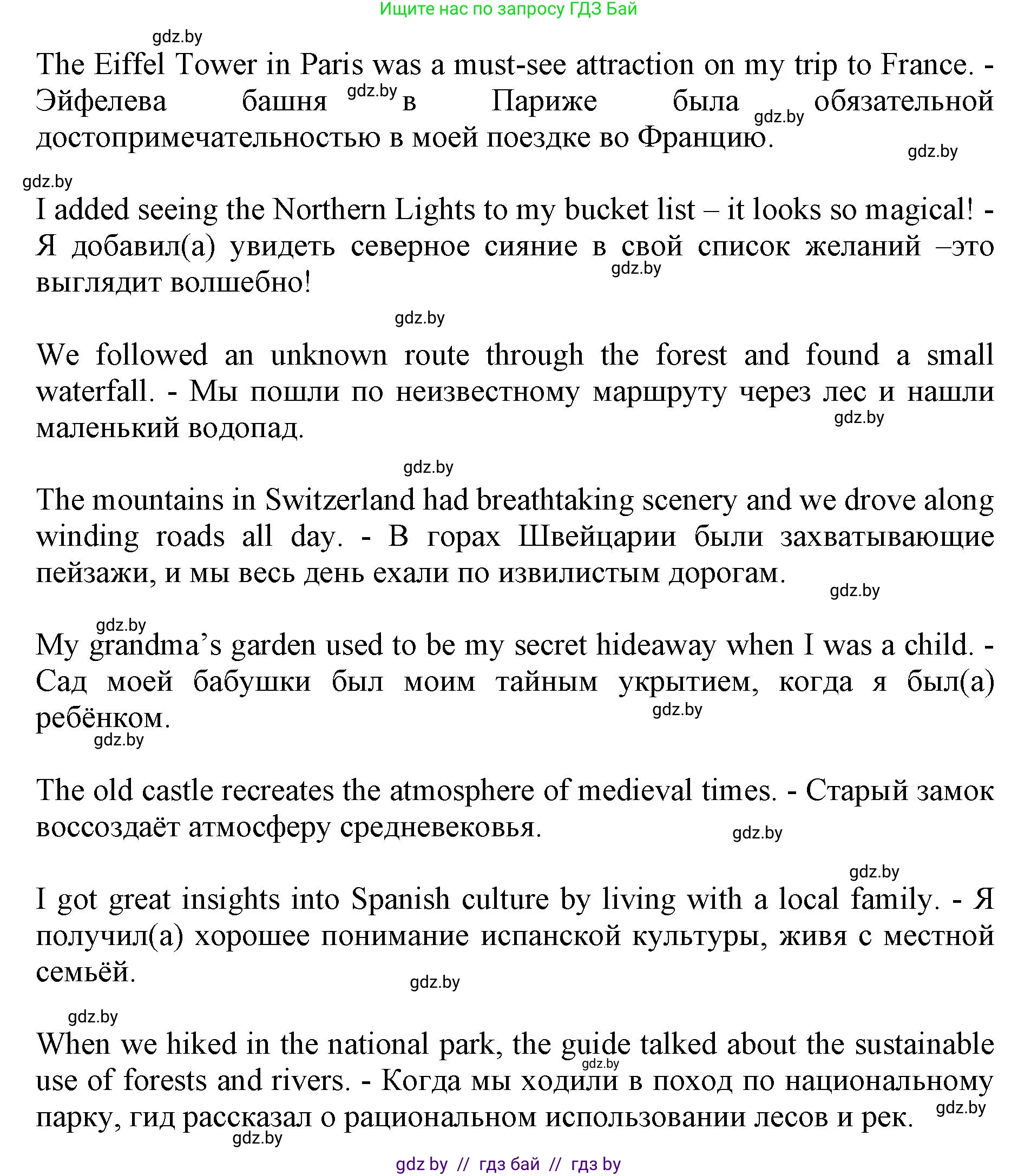 Английский язык (english), 11 класс Учебник (Student's book), авторы: Юхнель Наталья Валентиновна, Демченко Наталья Валентиновна, Романчук Вероника Романовна, Малиновская Елена Александровна, Севрюкова Татьяна Юрьевна, Бушуева Эдите Владиславовна, Наумова Елена Георгиевна, Яковчиц Т Н, издательство Вышэйшая школа, Минск, 2021, бирюзового цвета, страница 95, номер 2, Решение 2 (продолжение 2)