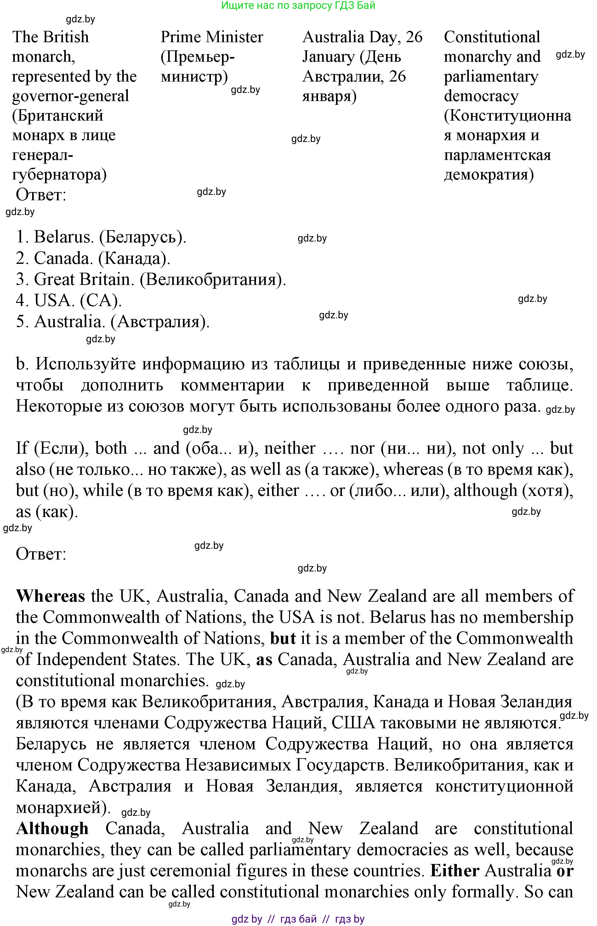 Английский язык (english), 11 класс Учебник (Student's book), авторы: Юхнель Наталья Валентиновна, Демченко Наталья Валентиновна, Романчук Вероника Романовна, Малиновская Елена Александровна, Севрюкова Татьяна Юрьевна, Бушуева Эдите Владиславовна, Наумова Елена Георгиевна, Яковчиц Т Н, издательство Вышэйшая школа, Минск, 2021, бирюзового цвета, страница 103, номер 2, Решение 2 (продолжение 2)