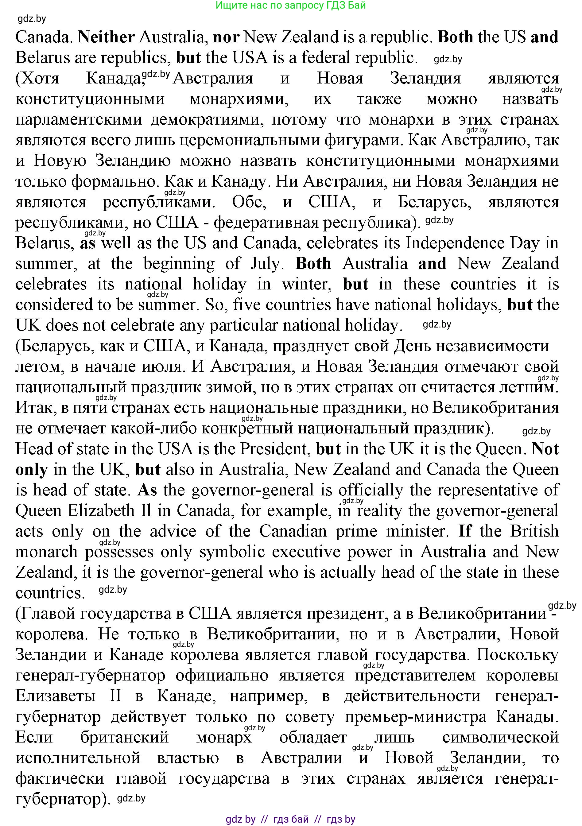 Английский язык (english), 11 класс Учебник (Student's book), авторы: Юхнель Наталья Валентиновна, Демченко Наталья Валентиновна, Романчук Вероника Романовна, Малиновская Елена Александровна, Севрюкова Татьяна Юрьевна, Бушуева Эдите Владиславовна, Наумова Елена Георгиевна, Яковчиц Т Н, издательство Вышэйшая школа, Минск, 2021, бирюзового цвета, страница 103, номер 2, Решение 2 (продолжение 3)