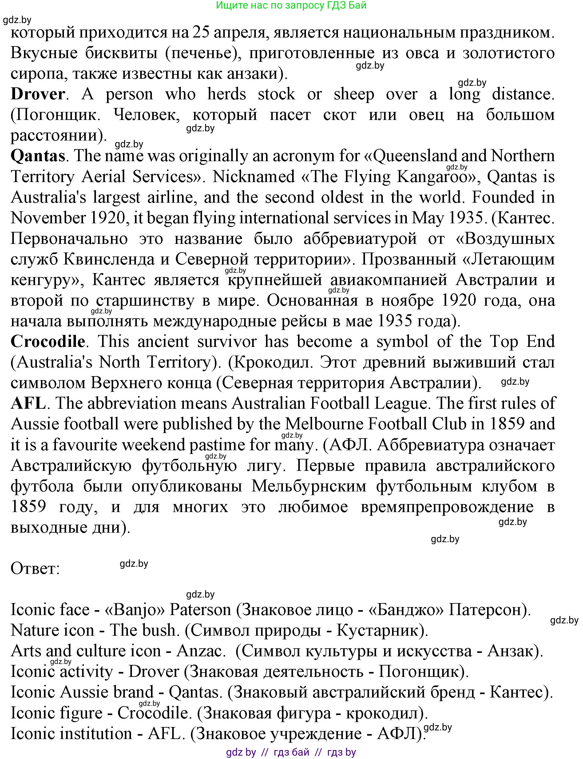 Английский язык (english), 11 класс Учебник (Student's book), авторы: Юхнель Наталья Валентиновна, Демченко Наталья Валентиновна, Романчук Вероника Романовна, Малиновская Елена Александровна, Севрюкова Татьяна Юрьевна, Бушуева Эдите Владиславовна, Наумова Елена Георгиевна, Яковчиц Т Н, издательство Вышэйшая школа, Минск, 2021, бирюзового цвета, страница 115, номер 3, Решение 2 (продолжение 2)
