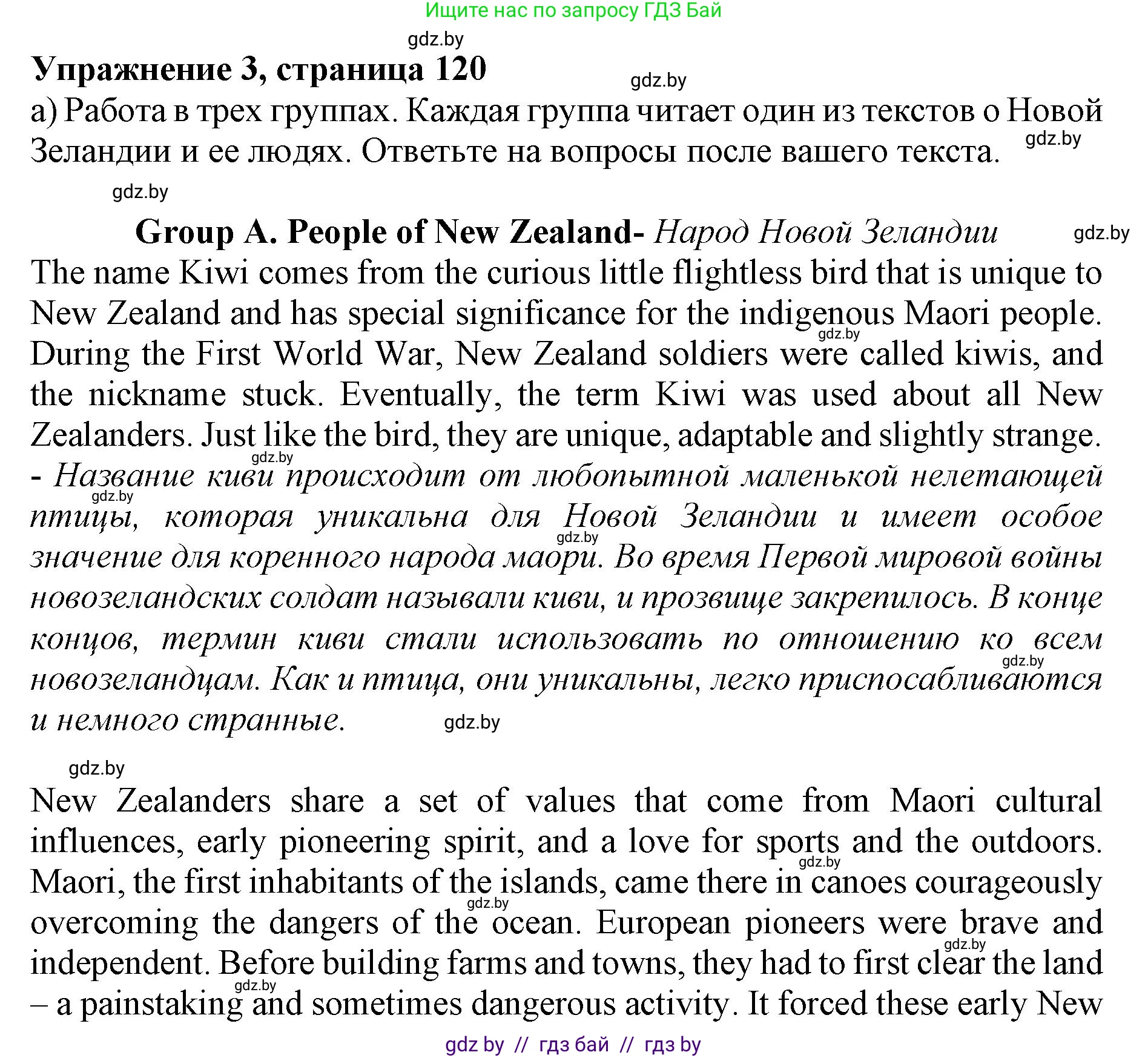 Английский язык (english), 11 класс Учебник (Student's book), авторы: Юхнель Наталья Валентиновна, Демченко Наталья Валентиновна, Романчук Вероника Романовна, Малиновская Елена Александровна, Севрюкова Татьяна Юрьевна, Бушуева Эдите Владиславовна, Наумова Елена Георгиевна, Яковчиц Т Н, издательство Вышэйшая школа, Минск, 2021, бирюзового цвета, страница 120, номер 3, Решение 2
