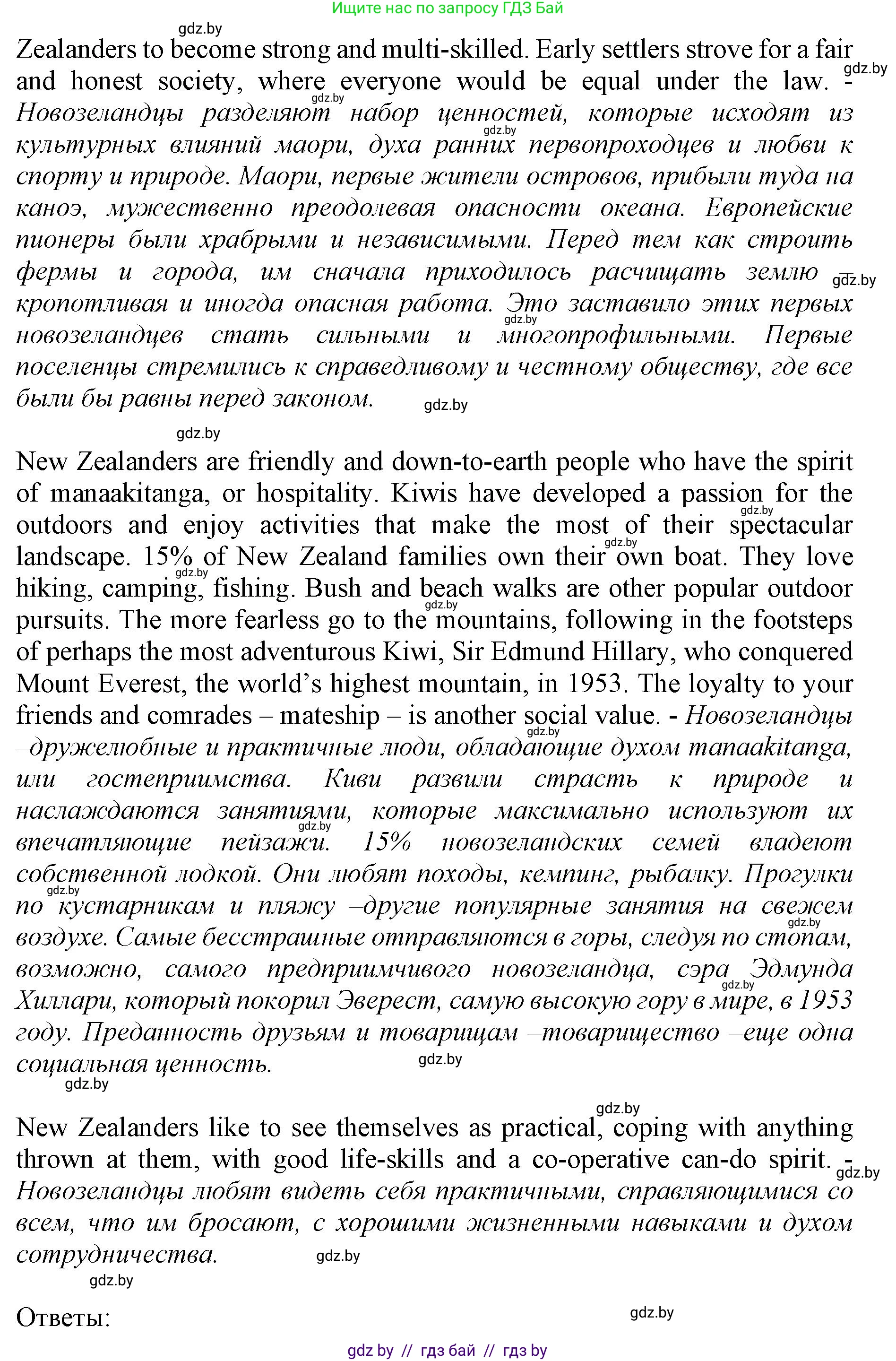 Английский язык (english), 11 класс Учебник (Student's book), авторы: Юхнель Наталья Валентиновна, Демченко Наталья Валентиновна, Романчук Вероника Романовна, Малиновская Елена Александровна, Севрюкова Татьяна Юрьевна, Бушуева Эдите Владиславовна, Наумова Елена Георгиевна, Яковчиц Т Н, издательство Вышэйшая школа, Минск, 2021, бирюзового цвета, страница 120, номер 3, Решение 2 (продолжение 2)