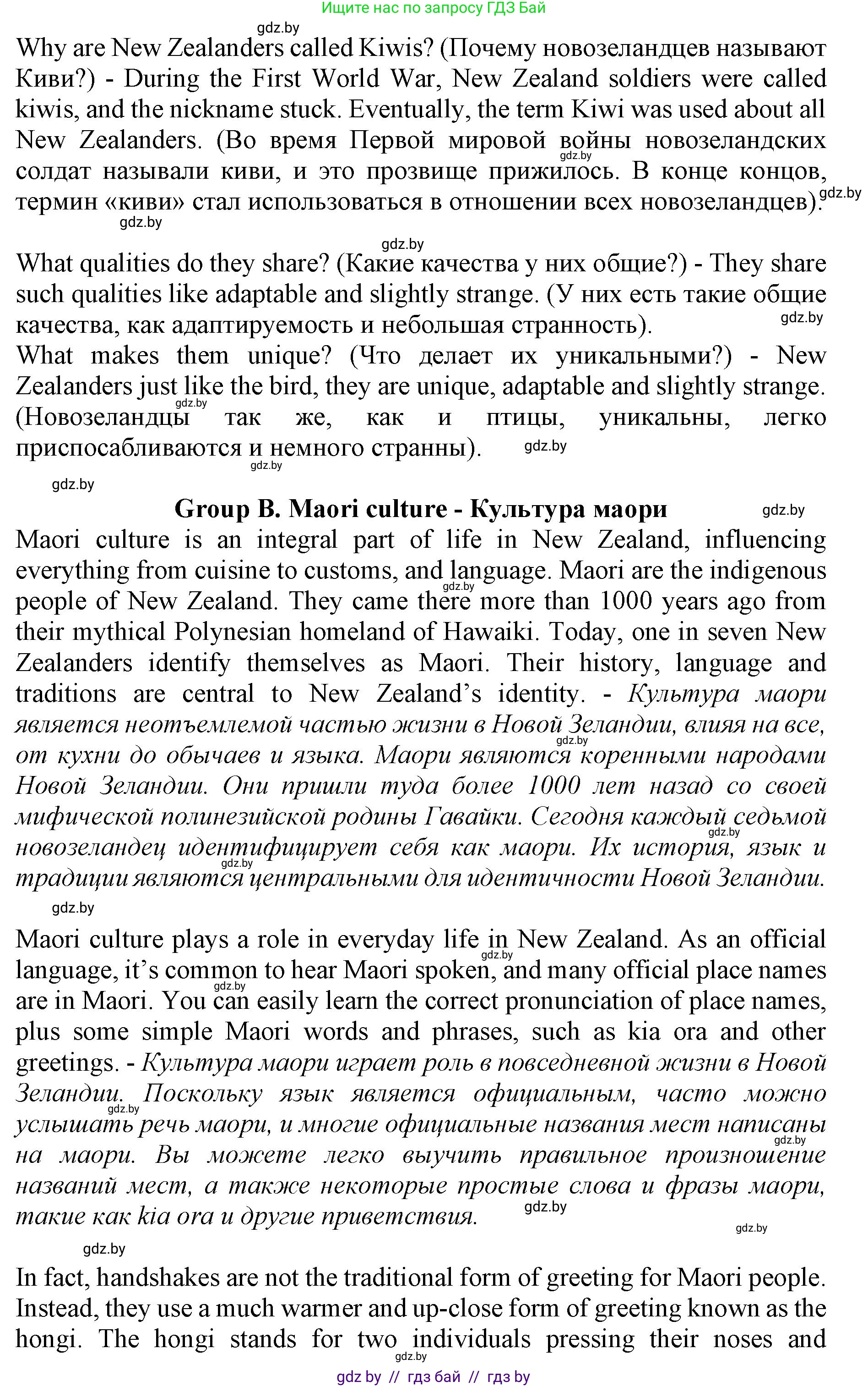 Английский язык (english), 11 класс Учебник (Student's book), авторы: Юхнель Наталья Валентиновна, Демченко Наталья Валентиновна, Романчук Вероника Романовна, Малиновская Елена Александровна, Севрюкова Татьяна Юрьевна, Бушуева Эдите Владиславовна, Наумова Елена Георгиевна, Яковчиц Т Н, издательство Вышэйшая школа, Минск, 2021, бирюзового цвета, страница 120, номер 3, Решение 2 (продолжение 3)