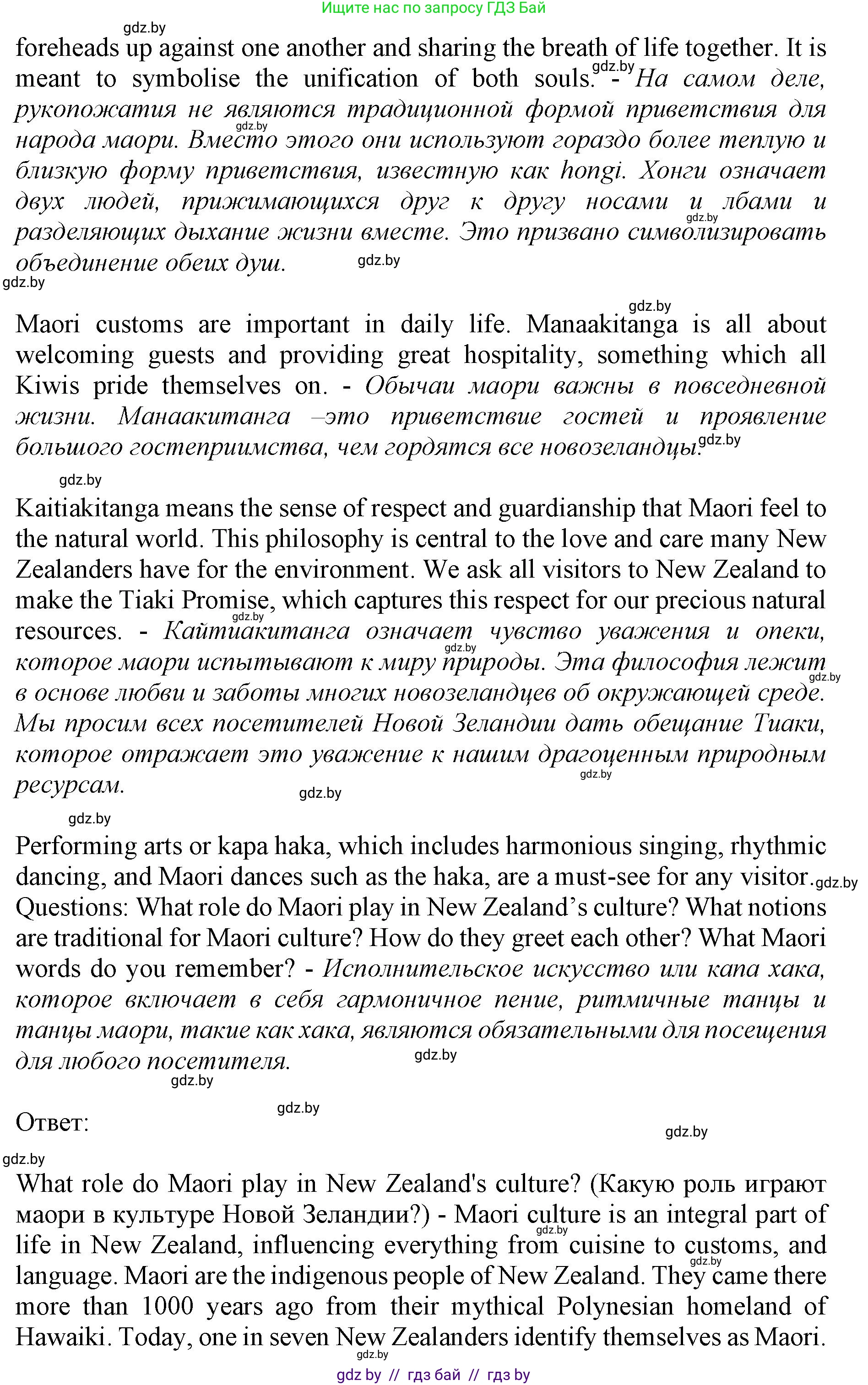 Английский язык (english), 11 класс Учебник (Student's book), авторы: Юхнель Наталья Валентиновна, Демченко Наталья Валентиновна, Романчук Вероника Романовна, Малиновская Елена Александровна, Севрюкова Татьяна Юрьевна, Бушуева Эдите Владиславовна, Наумова Елена Георгиевна, Яковчиц Т Н, издательство Вышэйшая школа, Минск, 2021, бирюзового цвета, страница 120, номер 3, Решение 2 (продолжение 4)