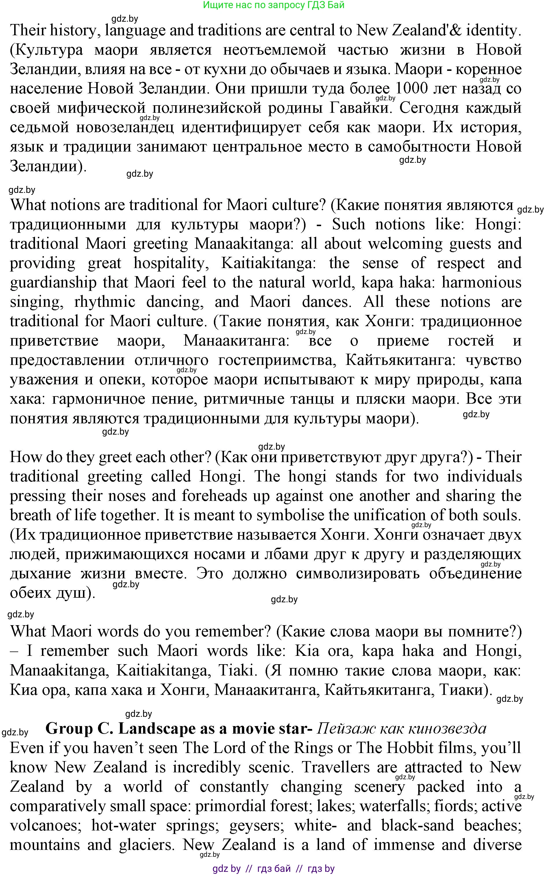 Английский язык (english), 11 класс Учебник (Student's book), авторы: Юхнель Наталья Валентиновна, Демченко Наталья Валентиновна, Романчук Вероника Романовна, Малиновская Елена Александровна, Севрюкова Татьяна Юрьевна, Бушуева Эдите Владиславовна, Наумова Елена Георгиевна, Яковчиц Т Н, издательство Вышэйшая школа, Минск, 2021, бирюзового цвета, страница 120, номер 3, Решение 2 (продолжение 5)