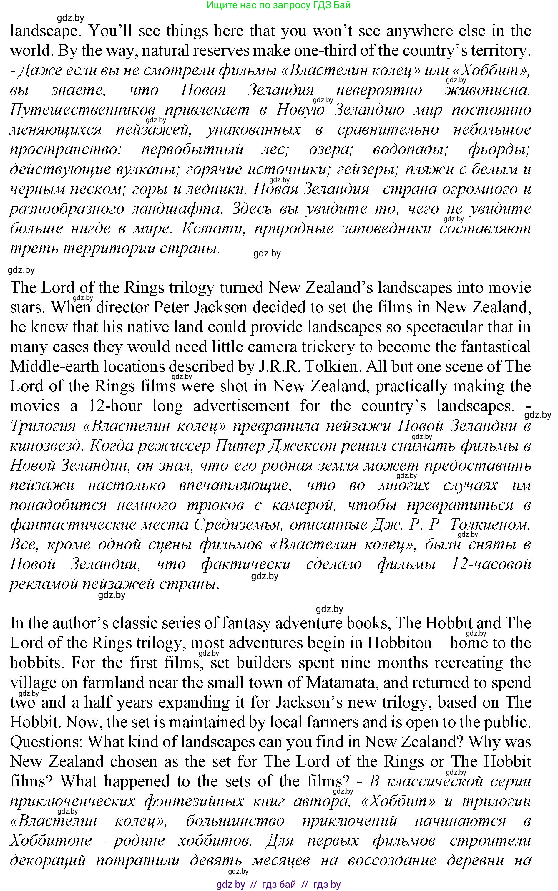 Английский язык (english), 11 класс Учебник (Student's book), авторы: Юхнель Наталья Валентиновна, Демченко Наталья Валентиновна, Романчук Вероника Романовна, Малиновская Елена Александровна, Севрюкова Татьяна Юрьевна, Бушуева Эдите Владиславовна, Наумова Елена Георгиевна, Яковчиц Т Н, издательство Вышэйшая школа, Минск, 2021, бирюзового цвета, страница 120, номер 3, Решение 2 (продолжение 6)