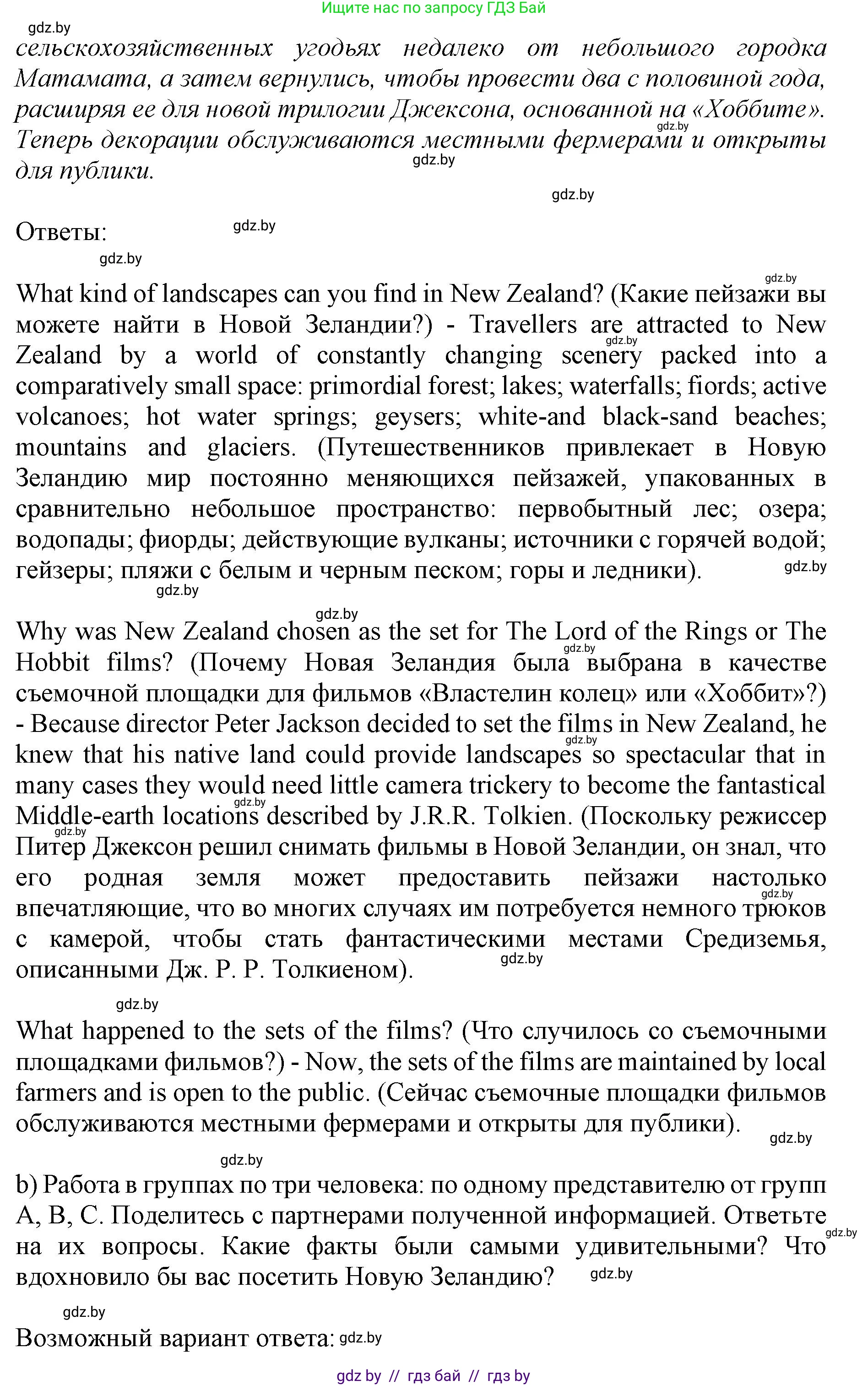 Английский язык (english), 11 класс Учебник (Student's book), авторы: Юхнель Наталья Валентиновна, Демченко Наталья Валентиновна, Романчук Вероника Романовна, Малиновская Елена Александровна, Севрюкова Татьяна Юрьевна, Бушуева Эдите Владиславовна, Наумова Елена Георгиевна, Яковчиц Т Н, издательство Вышэйшая школа, Минск, 2021, бирюзового цвета, страница 120, номер 3, Решение 2 (продолжение 7)