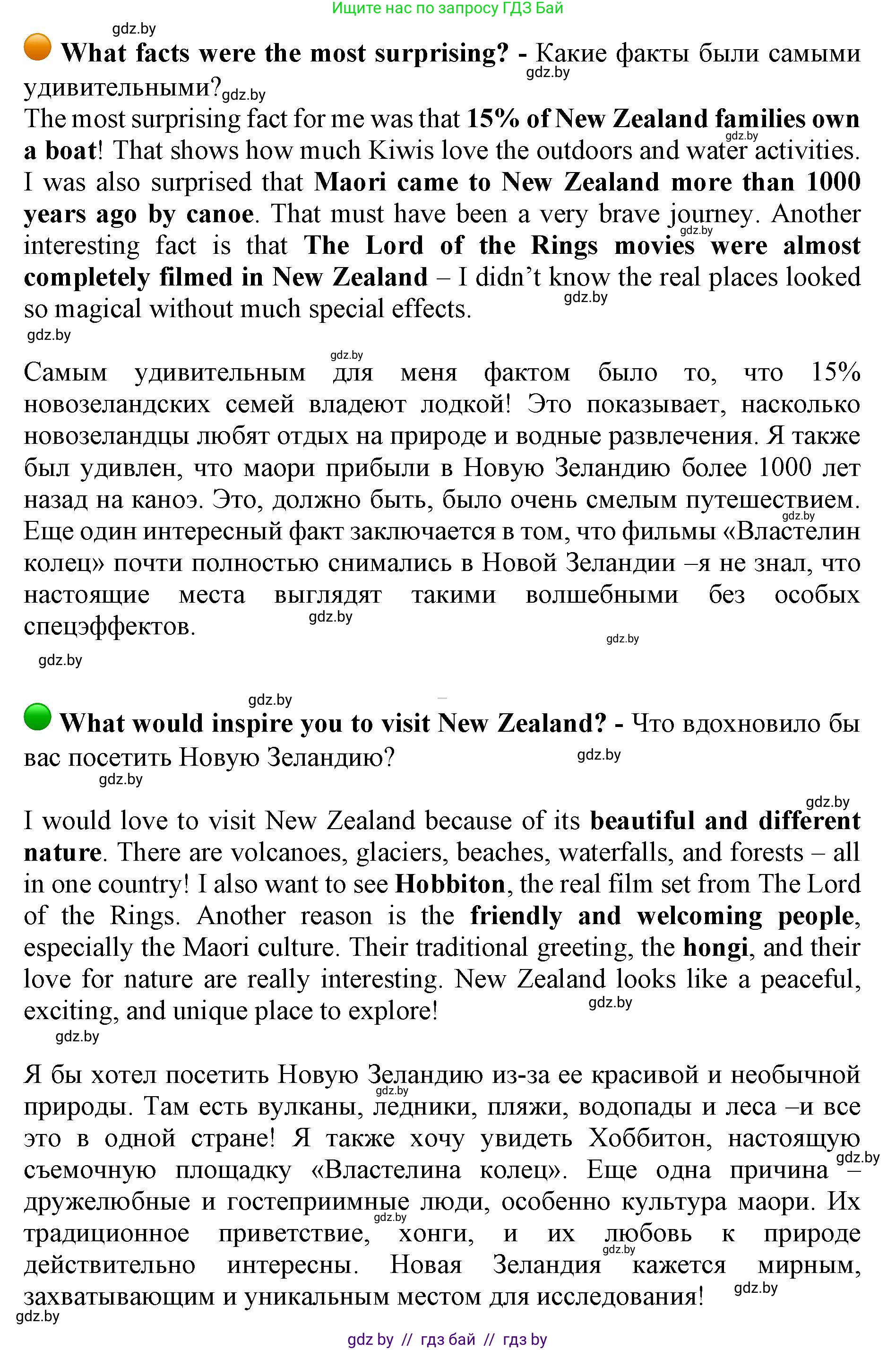 Английский язык (english), 11 класс Учебник (Student's book), авторы: Юхнель Наталья Валентиновна, Демченко Наталья Валентиновна, Романчук Вероника Романовна, Малиновская Елена Александровна, Севрюкова Татьяна Юрьевна, Бушуева Эдите Владиславовна, Наумова Елена Георгиевна, Яковчиц Т Н, издательство Вышэйшая школа, Минск, 2021, бирюзового цвета, страница 120, номер 3, Решение 2 (продолжение 8)