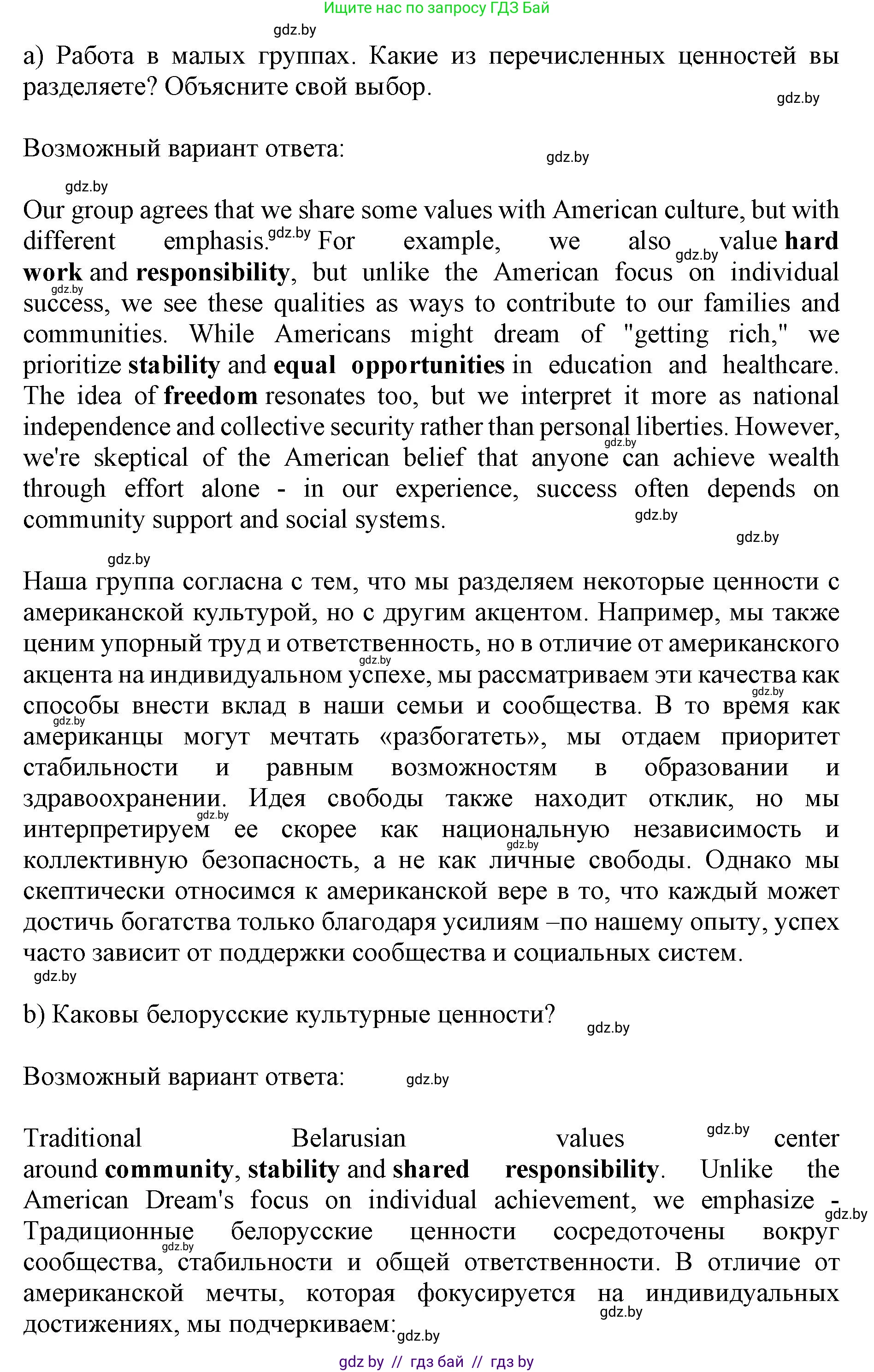 Английский язык (english), 11 класс Учебник (Student's book), авторы: Юхнель Наталья Валентиновна, Демченко Наталья Валентиновна, Романчук Вероника Романовна, Малиновская Елена Александровна, Севрюкова Татьяна Юрьевна, Бушуева Эдите Владиславовна, Наумова Елена Георгиевна, Яковчиц Т Н, издательство Вышэйшая школа, Минск, 2021, бирюзового цвета, страница 138, номер 4, Решение 2