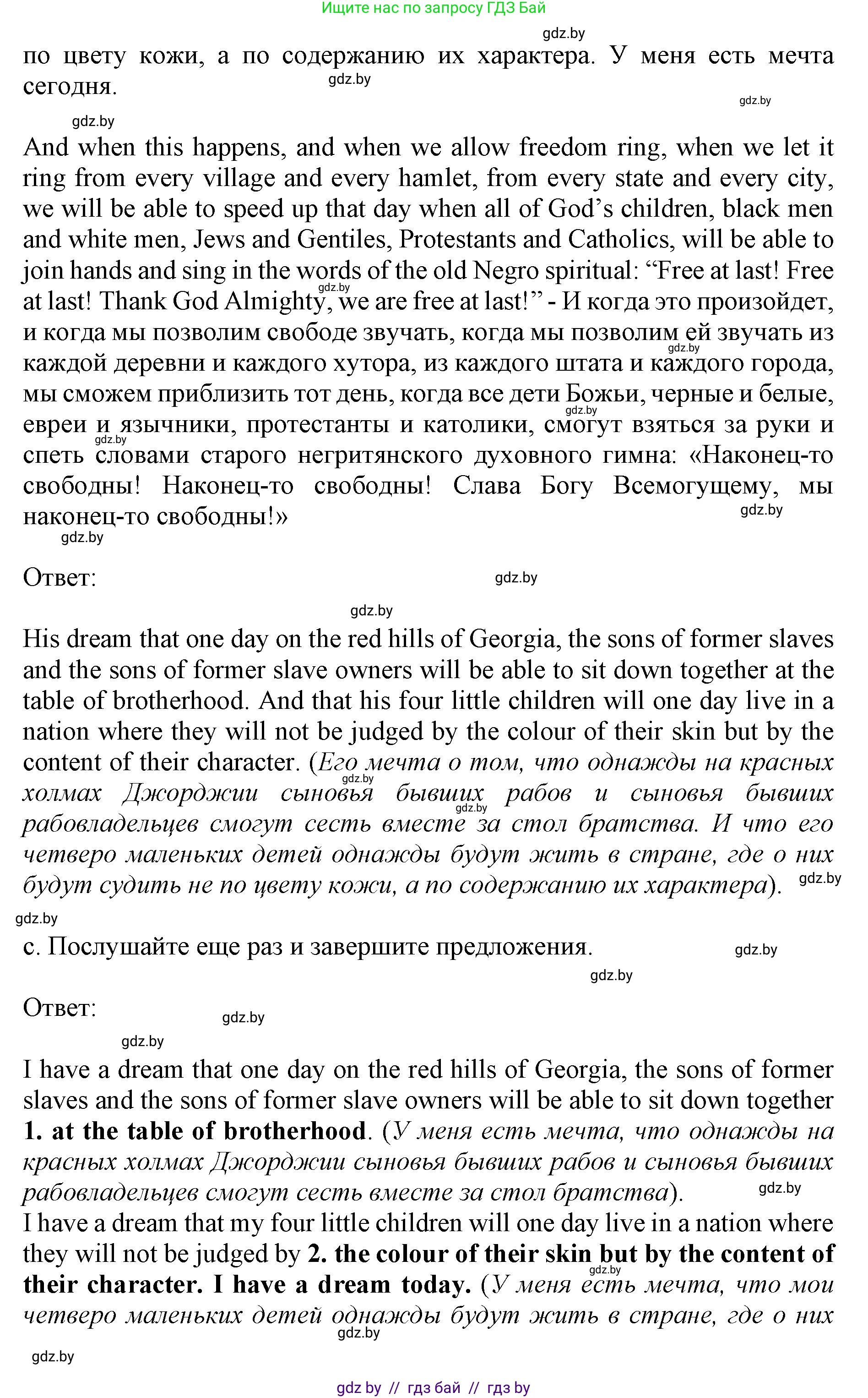 Английский язык (english), 11 класс Учебник (Student's book), авторы: Юхнель Наталья Валентиновна, Демченко Наталья Валентиновна, Романчук Вероника Романовна, Малиновская Елена Александровна, Севрюкова Татьяна Юрьевна, Бушуева Эдите Владиславовна, Наумова Елена Георгиевна, Яковчиц Т Н, издательство Вышэйшая школа, Минск, 2021, бирюзового цвета, страница 141, номер 4, Решение 2 (продолжение 2)