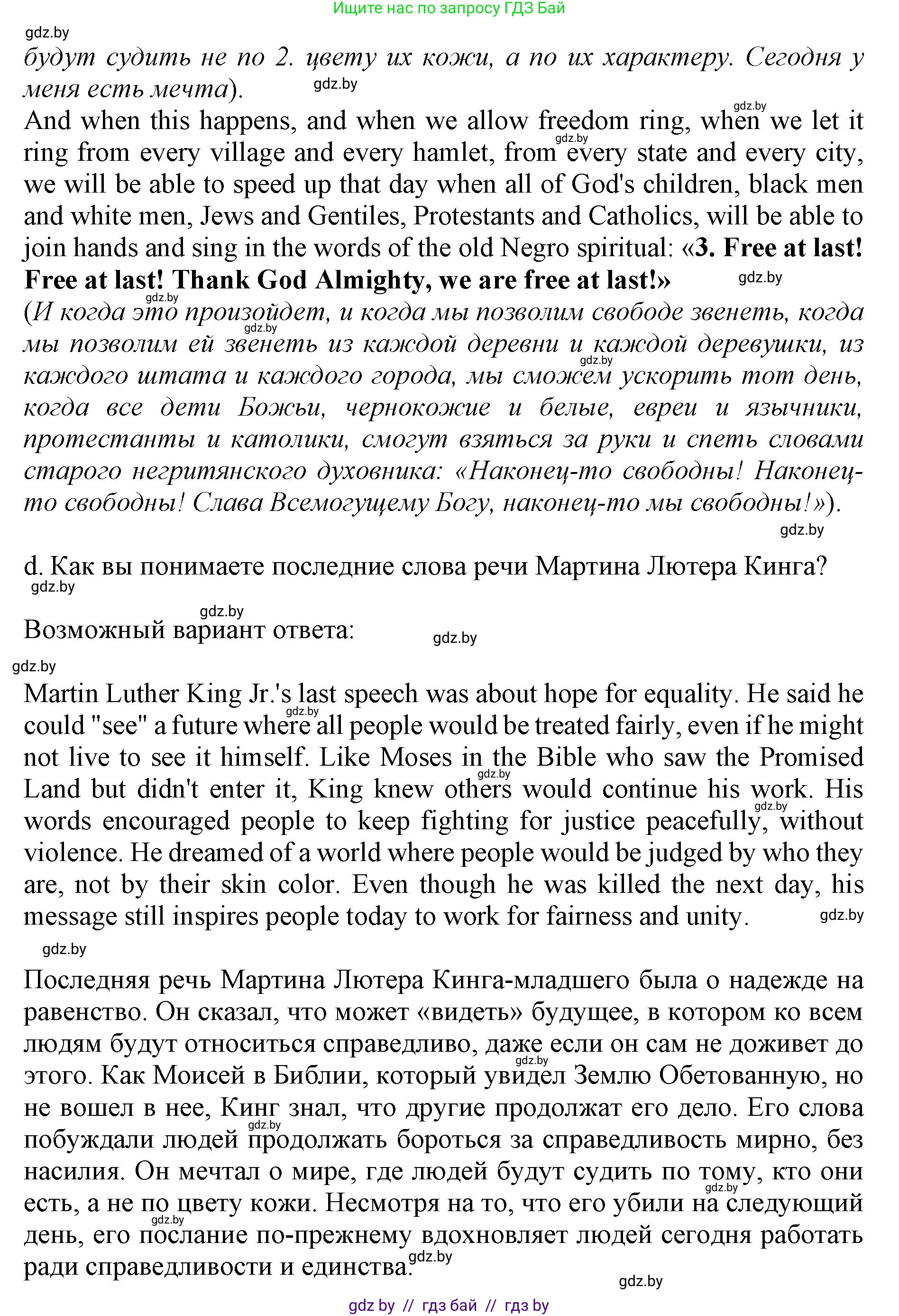 Английский язык (english), 11 класс Учебник (Student's book), авторы: Юхнель Наталья Валентиновна, Демченко Наталья Валентиновна, Романчук Вероника Романовна, Малиновская Елена Александровна, Севрюкова Татьяна Юрьевна, Бушуева Эдите Владиславовна, Наумова Елена Георгиевна, Яковчиц Т Н, издательство Вышэйшая школа, Минск, 2021, бирюзового цвета, страница 141, номер 4, Решение 2 (продолжение 3)