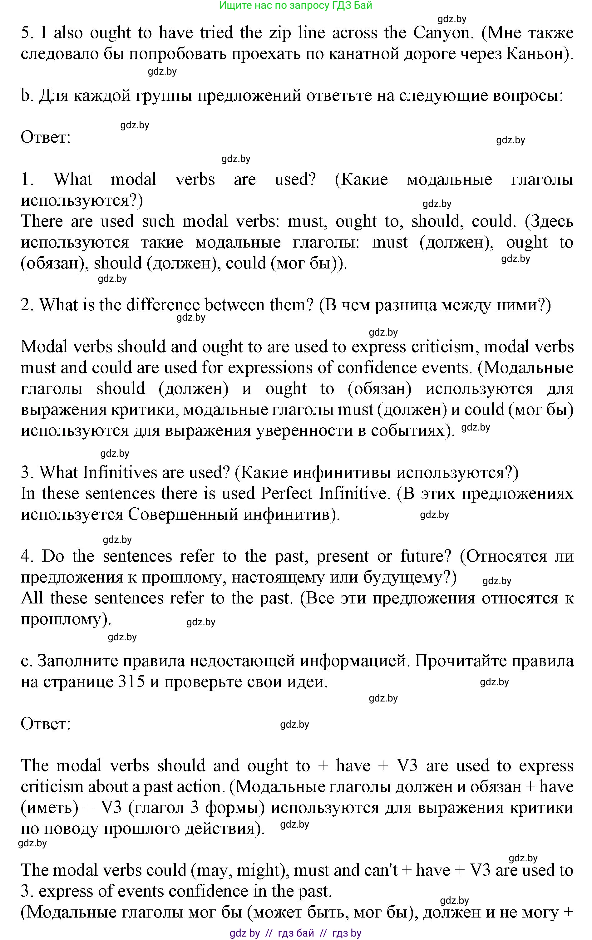 Английский язык (english), 11 класс Учебник (Student's book), авторы: Юхнель Наталья Валентиновна, Демченко Наталья Валентиновна, Романчук Вероника Романовна, Малиновская Елена Александровна, Севрюкова Татьяна Юрьевна, Бушуева Эдите Владиславовна, Наумова Елена Георгиевна, Яковчиц Т Н, издательство Вышэйшая школа, Минск, 2021, бирюзового цвета, страница 143, номер 3, Решение 2 (продолжение 2)