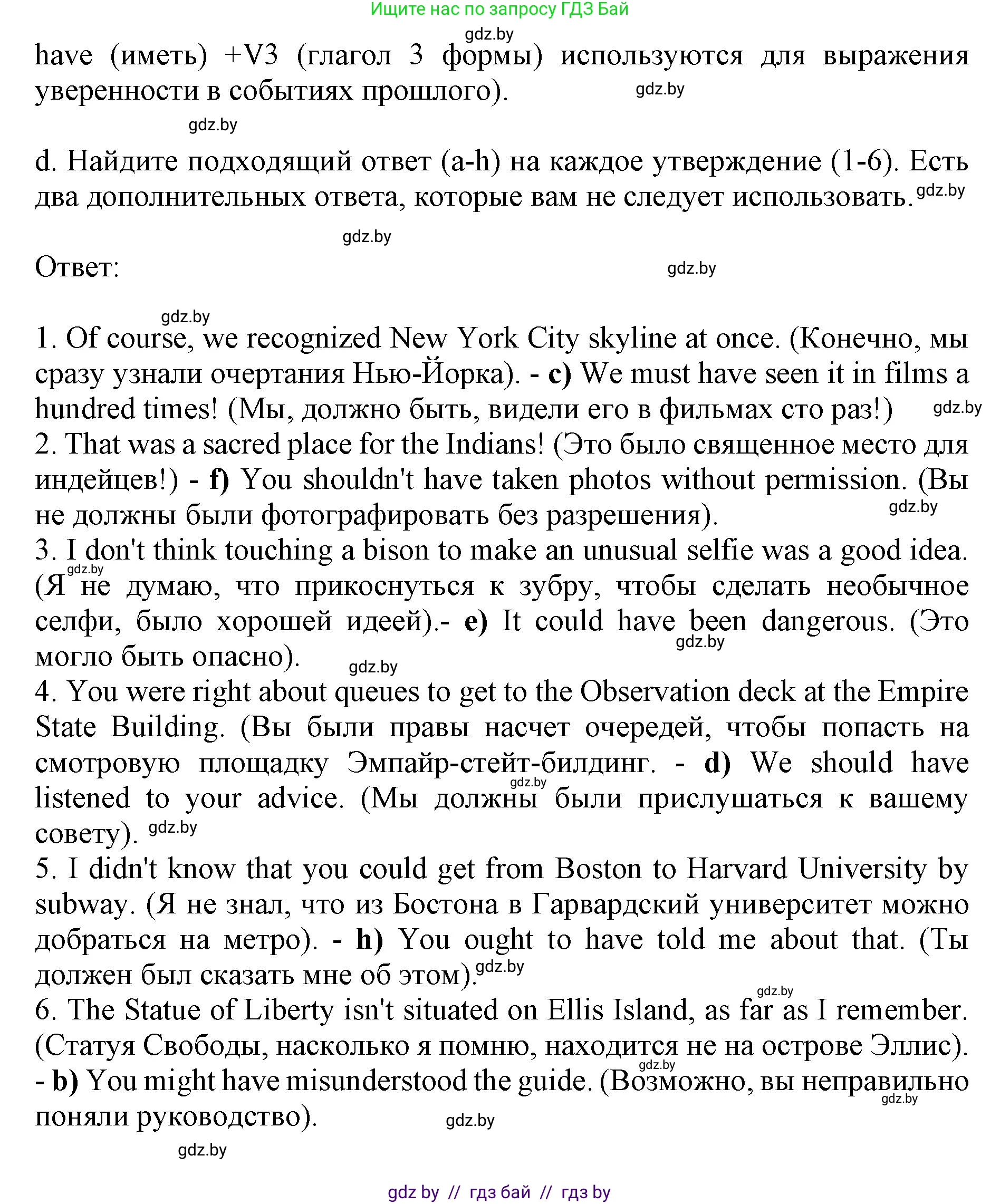 Английский язык (english), 11 класс Учебник (Student's book), авторы: Юхнель Наталья Валентиновна, Демченко Наталья Валентиновна, Романчук Вероника Романовна, Малиновская Елена Александровна, Севрюкова Татьяна Юрьевна, Бушуева Эдите Владиславовна, Наумова Елена Георгиевна, Яковчиц Т Н, издательство Вышэйшая школа, Минск, 2021, бирюзового цвета, страница 143, номер 3, Решение 2 (продолжение 3)