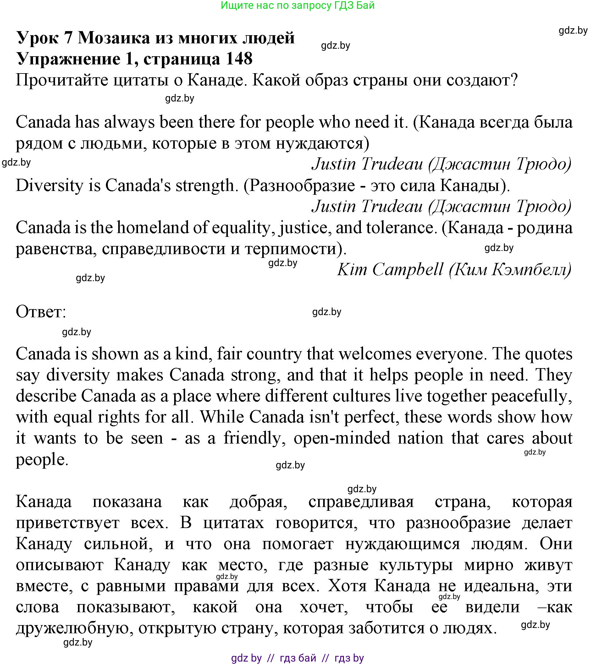 Английский язык (english), 11 класс Учебник (Student's book), авторы: Юхнель Наталья Валентиновна, Демченко Наталья Валентиновна, Романчук Вероника Романовна, Малиновская Елена Александровна, Севрюкова Татьяна Юрьевна, Бушуева Эдите Владиславовна, Наумова Елена Георгиевна, Яковчиц Т Н, издательство Вышэйшая школа, Минск, 2021, бирюзового цвета, страница 148, номер 1, Решение 2