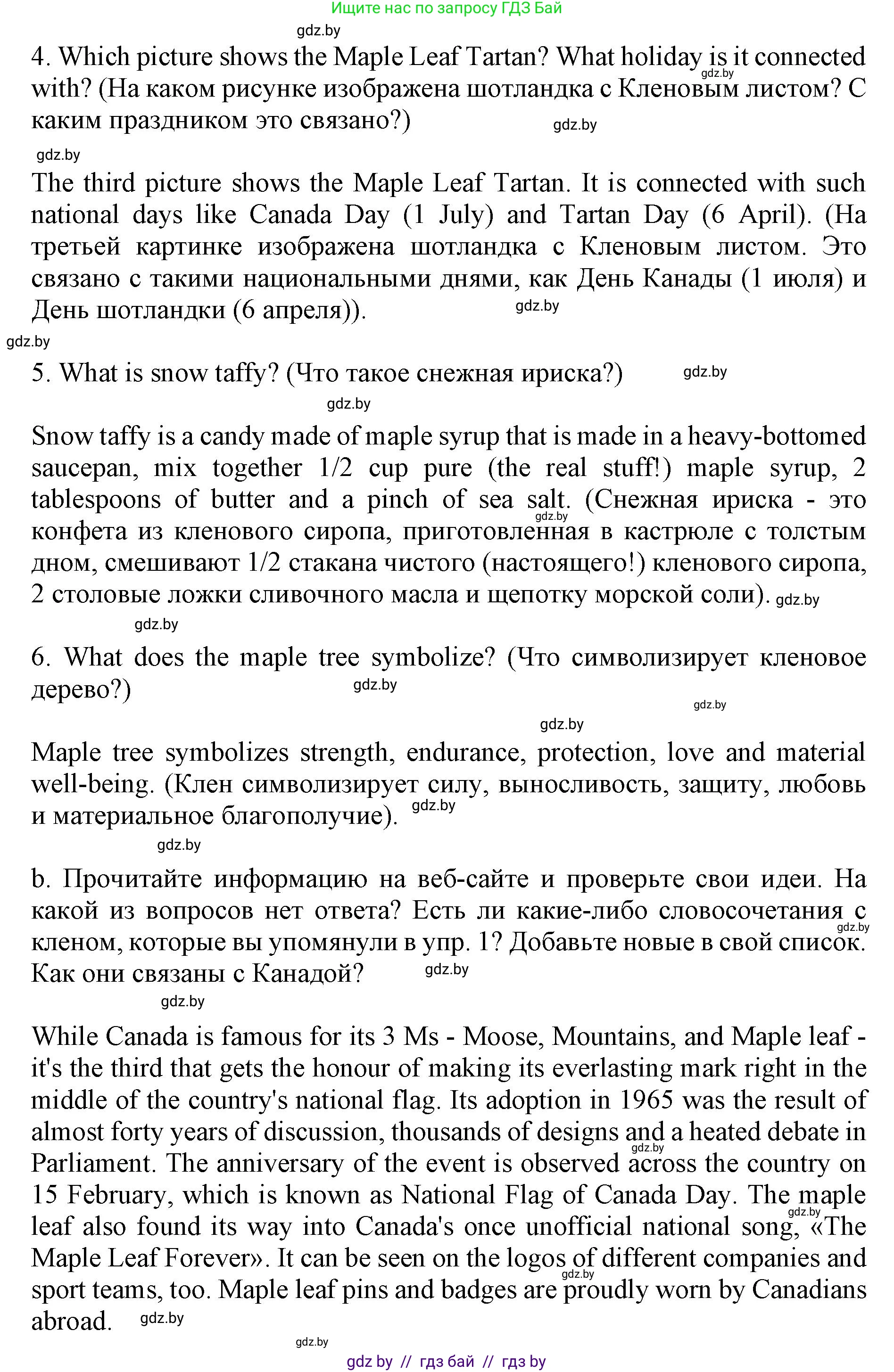 Английский язык (english), 11 класс Учебник (Student's book), авторы: Юхнель Наталья Валентиновна, Демченко Наталья Валентиновна, Романчук Вероника Романовна, Малиновская Елена Александровна, Севрюкова Татьяна Юрьевна, Бушуева Эдите Владиславовна, Наумова Елена Георгиевна, Яковчиц Т Н, издательство Вышэйшая школа, Минск, 2021, бирюзового цвета, страница 151, номер 2, Решение 2 (продолжение 2)