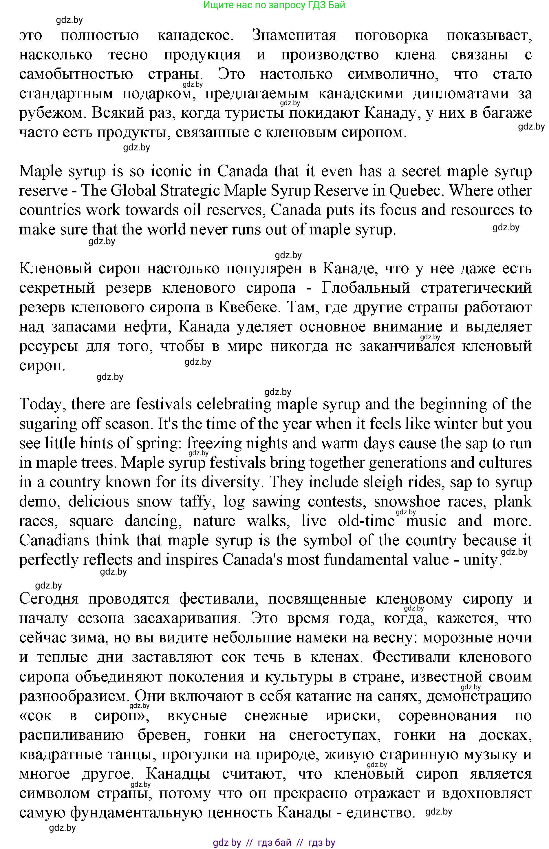 Английский язык (english), 11 класс Учебник (Student's book), авторы: Юхнель Наталья Валентиновна, Демченко Наталья Валентиновна, Романчук Вероника Романовна, Малиновская Елена Александровна, Севрюкова Татьяна Юрьевна, Бушуева Эдите Владиславовна, Наумова Елена Георгиевна, Яковчиц Т Н, издательство Вышэйшая школа, Минск, 2021, бирюзового цвета, страница 151, номер 2, Решение 2 (продолжение 5)