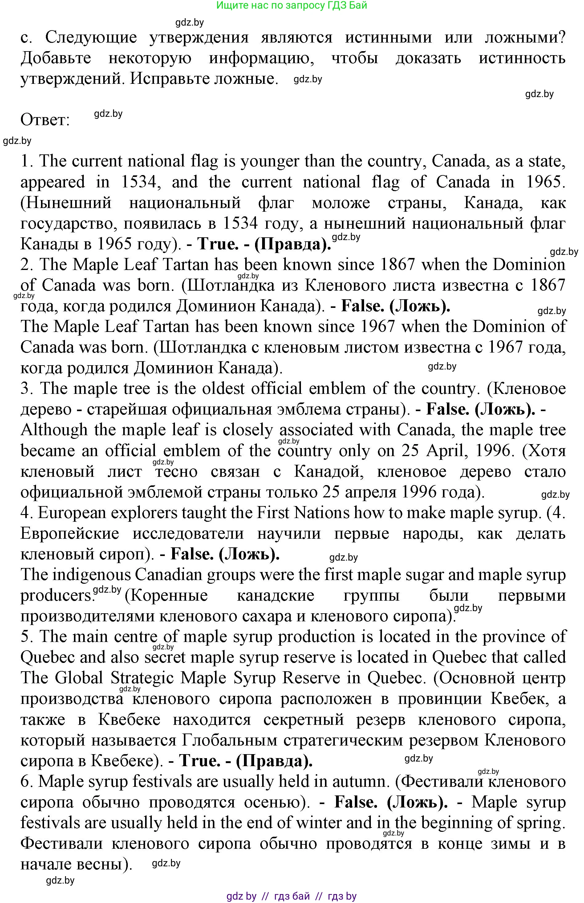 Английский язык (english), 11 класс Учебник (Student's book), авторы: Юхнель Наталья Валентиновна, Демченко Наталья Валентиновна, Романчук Вероника Романовна, Малиновская Елена Александровна, Севрюкова Татьяна Юрьевна, Бушуева Эдите Владиславовна, Наумова Елена Георгиевна, Яковчиц Т Н, издательство Вышэйшая школа, Минск, 2021, бирюзового цвета, страница 151, номер 2, Решение 2 (продолжение 6)