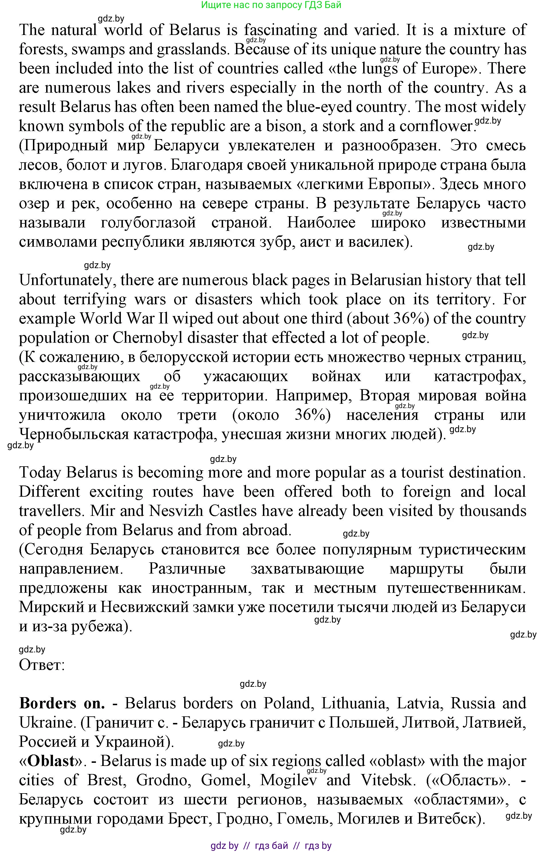 Английский язык (english), 11 класс Учебник (Student's book), авторы: Юхнель Наталья Валентиновна, Демченко Наталья Валентиновна, Романчук Вероника Романовна, Малиновская Елена Александровна, Севрюкова Татьяна Юрьевна, Бушуева Эдите Владиславовна, Наумова Елена Георгиевна, Яковчиц Т Н, издательство Вышэйшая школа, Минск, 2021, бирюзового цвета, страница 160, номер 2, Решение 2 (продолжение 2)
