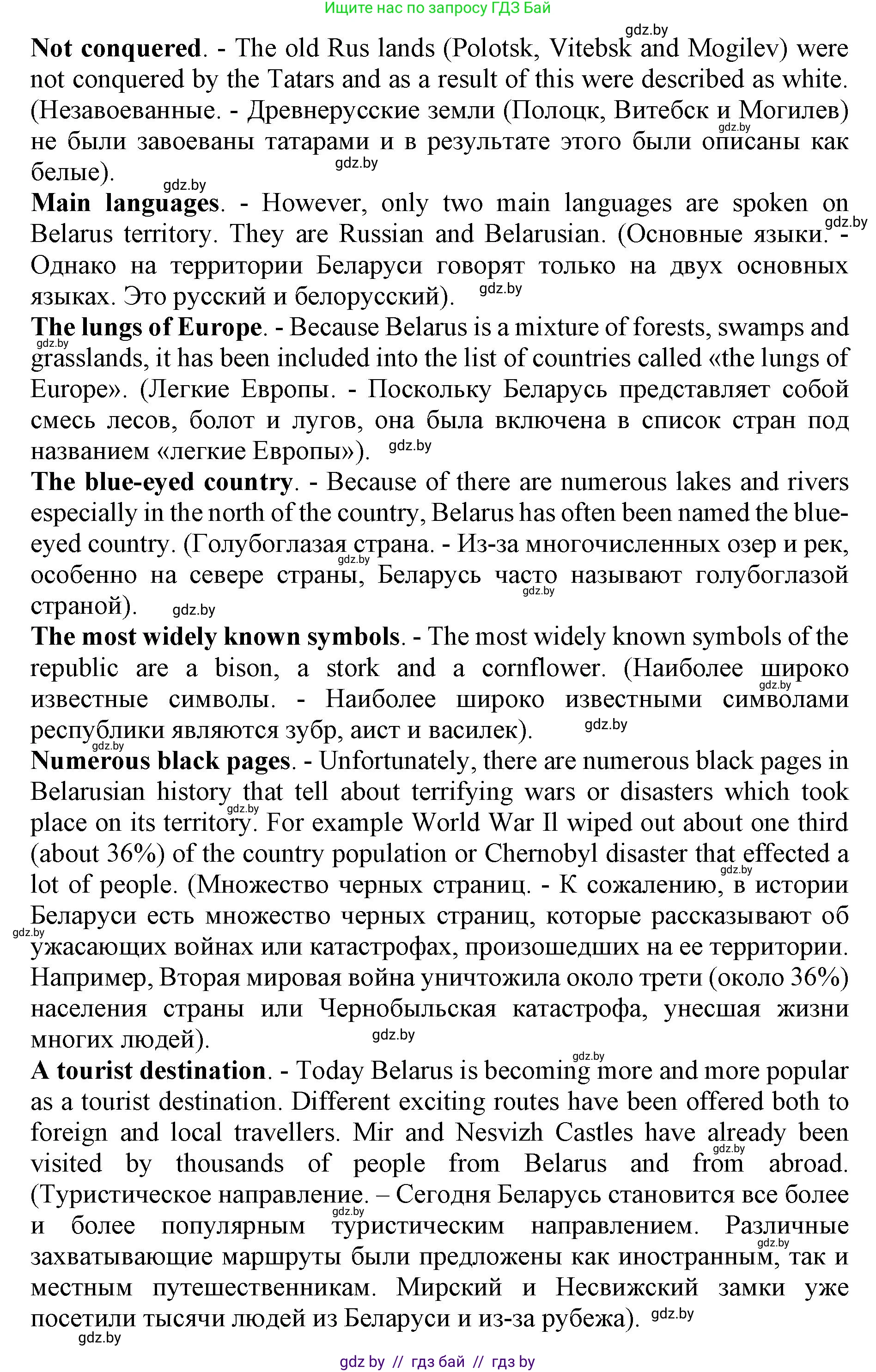 Английский язык (english), 11 класс Учебник (Student's book), авторы: Юхнель Наталья Валентиновна, Демченко Наталья Валентиновна, Романчук Вероника Романовна, Малиновская Елена Александровна, Севрюкова Татьяна Юрьевна, Бушуева Эдите Владиславовна, Наумова Елена Георгиевна, Яковчиц Т Н, издательство Вышэйшая школа, Минск, 2021, бирюзового цвета, страница 160, номер 2, Решение 2 (продолжение 3)