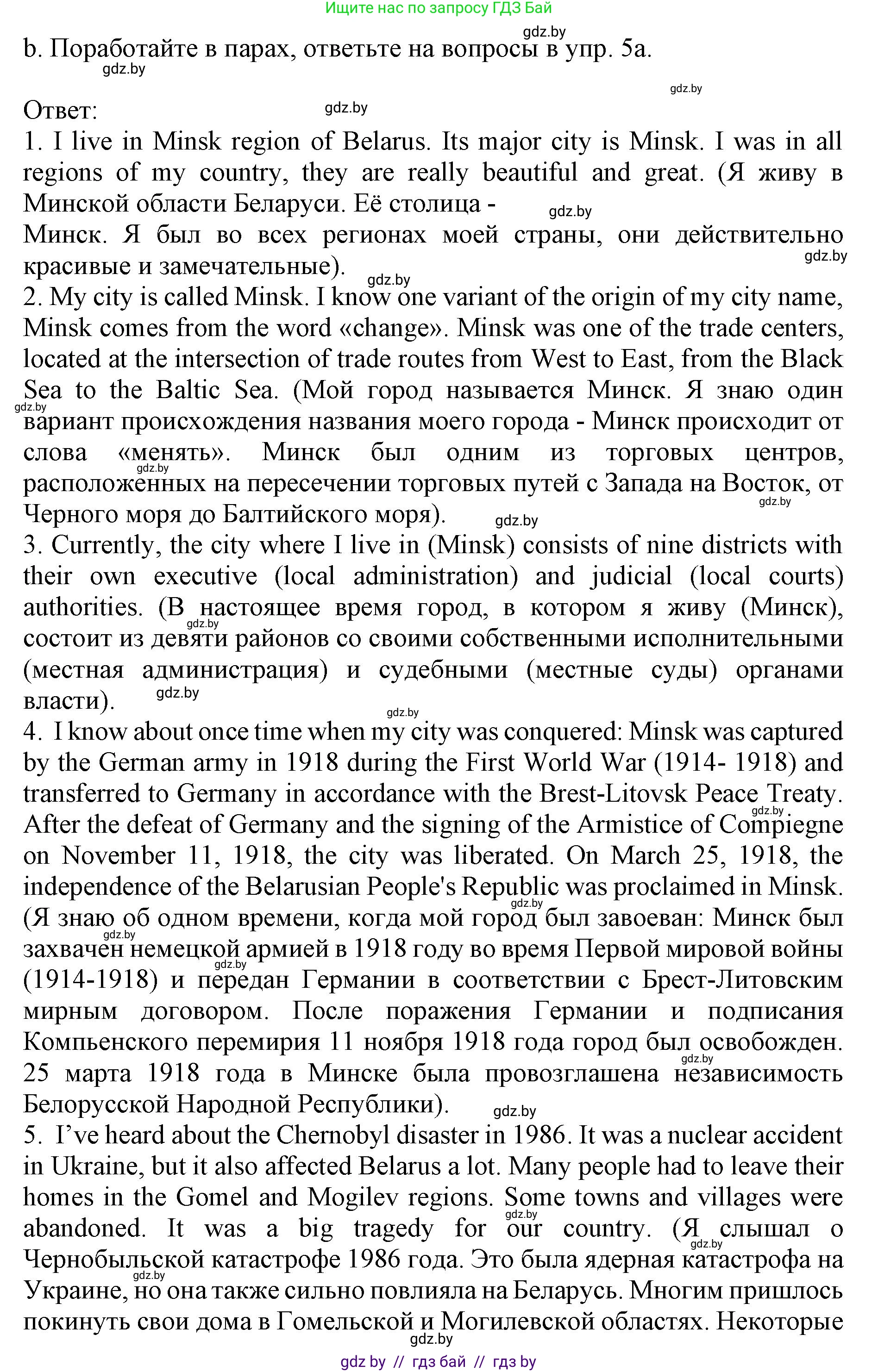 Английский язык (english), 11 класс Учебник (Student's book), авторы: Юхнель Наталья Валентиновна, Демченко Наталья Валентиновна, Романчук Вероника Романовна, Малиновская Елена Александровна, Севрюкова Татьяна Юрьевна, Бушуева Эдите Владиславовна, Наумова Елена Георгиевна, Яковчиц Т Н, издательство Вышэйшая школа, Минск, 2021, бирюзового цвета, страница 162, номер 5, Решение 2 (продолжение 2)