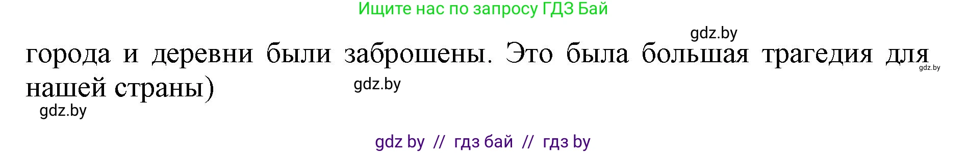 Английский язык (english), 11 класс Учебник (Student's book), авторы: Юхнель Наталья Валентиновна, Демченко Наталья Валентиновна, Романчук Вероника Романовна, Малиновская Елена Александровна, Севрюкова Татьяна Юрьевна, Бушуева Эдите Владиславовна, Наумова Елена Георгиевна, Яковчиц Т Н, издательство Вышэйшая школа, Минск, 2021, бирюзового цвета, страница 162, номер 5, Решение 2 (продолжение 3)