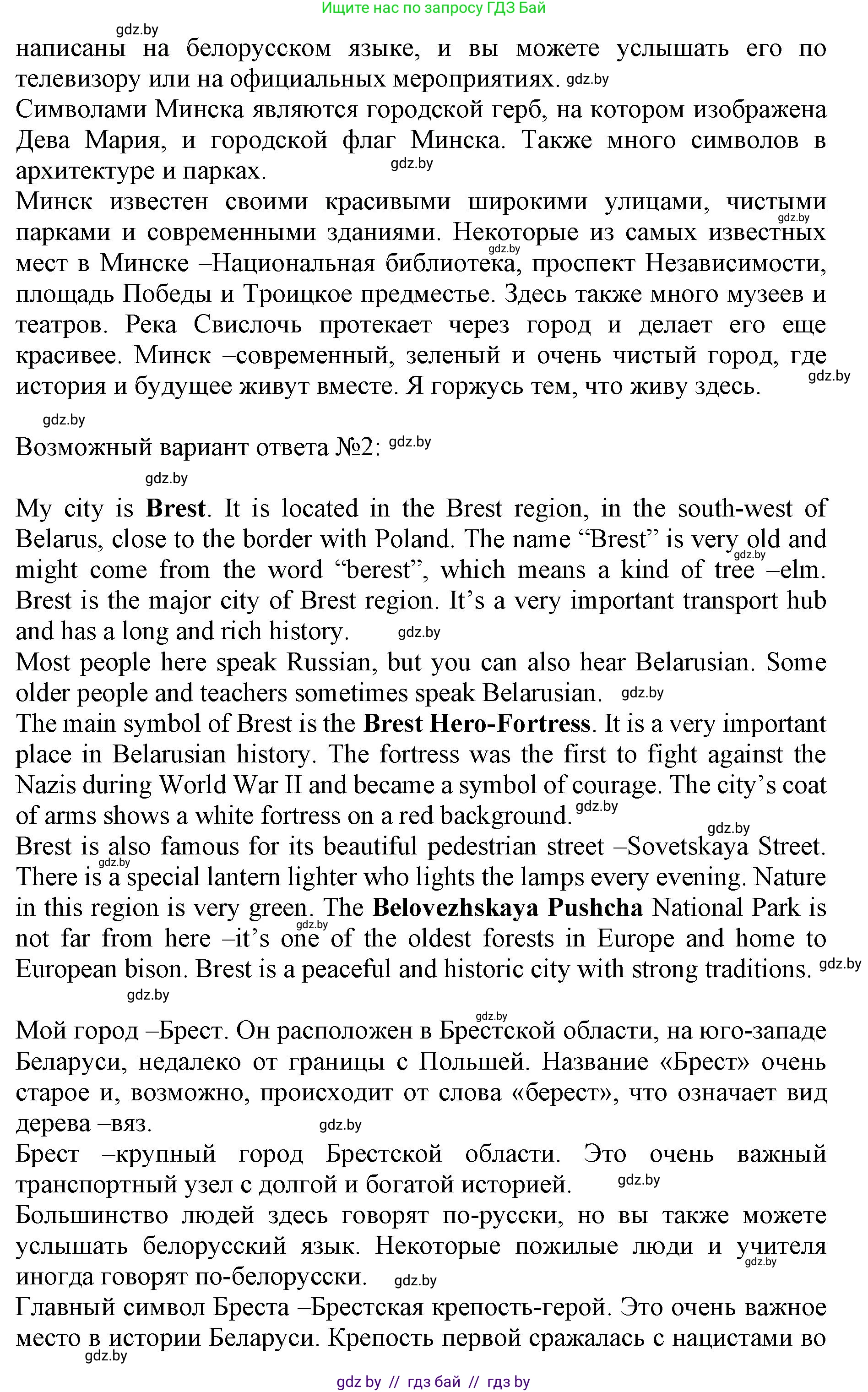 Английский язык (english), 11 класс Учебник (Student's book), авторы: Юхнель Наталья Валентиновна, Демченко Наталья Валентиновна, Романчук Вероника Романовна, Малиновская Елена Александровна, Севрюкова Татьяна Юрьевна, Бушуева Эдите Владиславовна, Наумова Елена Георгиевна, Яковчиц Т Н, издательство Вышэйшая школа, Минск, 2021, бирюзового цвета, страница 163, номер 6, Решение 2 (продолжение 2)