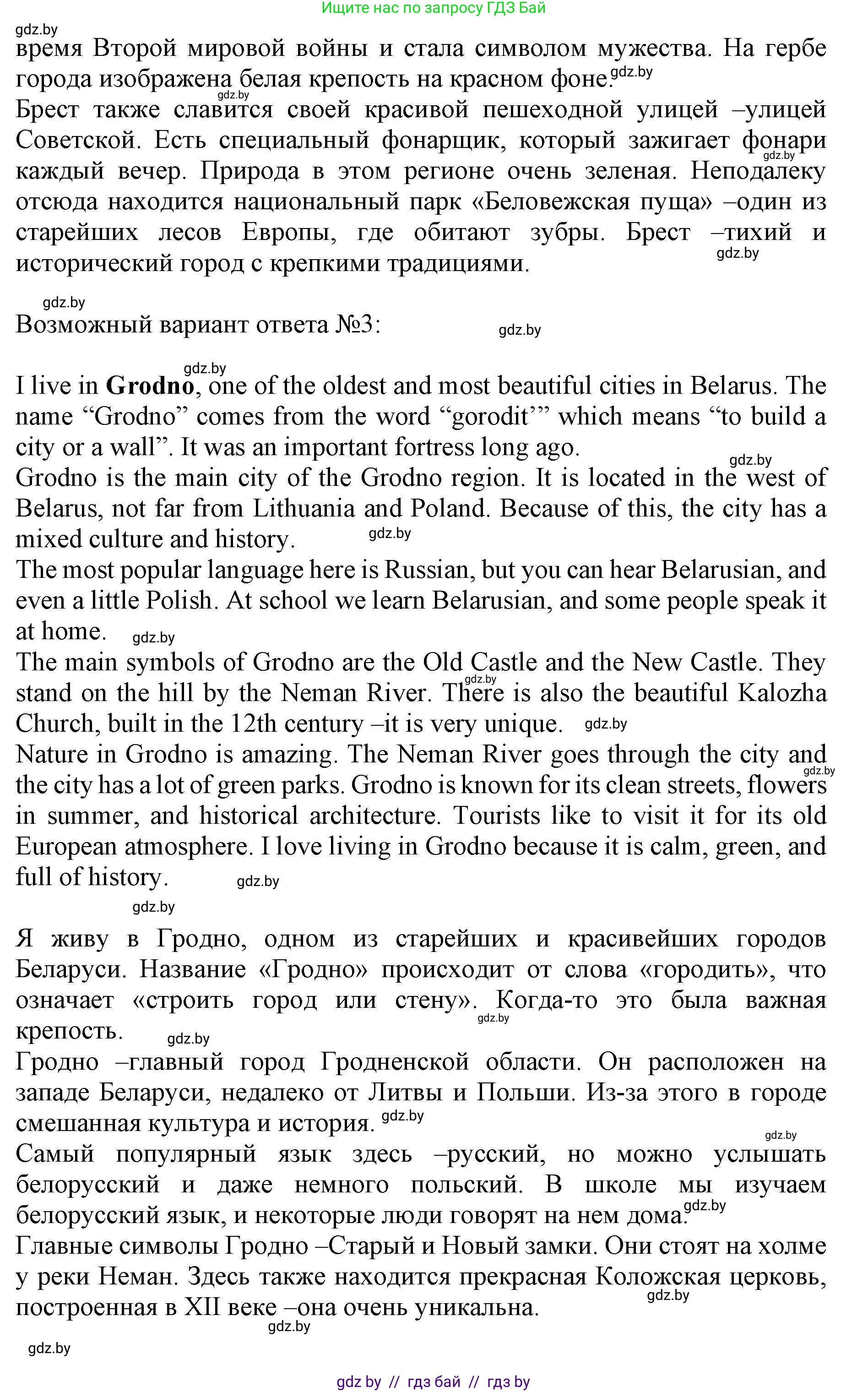 Английский язык (english), 11 класс Учебник (Student's book), авторы: Юхнель Наталья Валентиновна, Демченко Наталья Валентиновна, Романчук Вероника Романовна, Малиновская Елена Александровна, Севрюкова Татьяна Юрьевна, Бушуева Эдите Владиславовна, Наумова Елена Георгиевна, Яковчиц Т Н, издательство Вышэйшая школа, Минск, 2021, бирюзового цвета, страница 163, номер 6, Решение 2 (продолжение 3)
